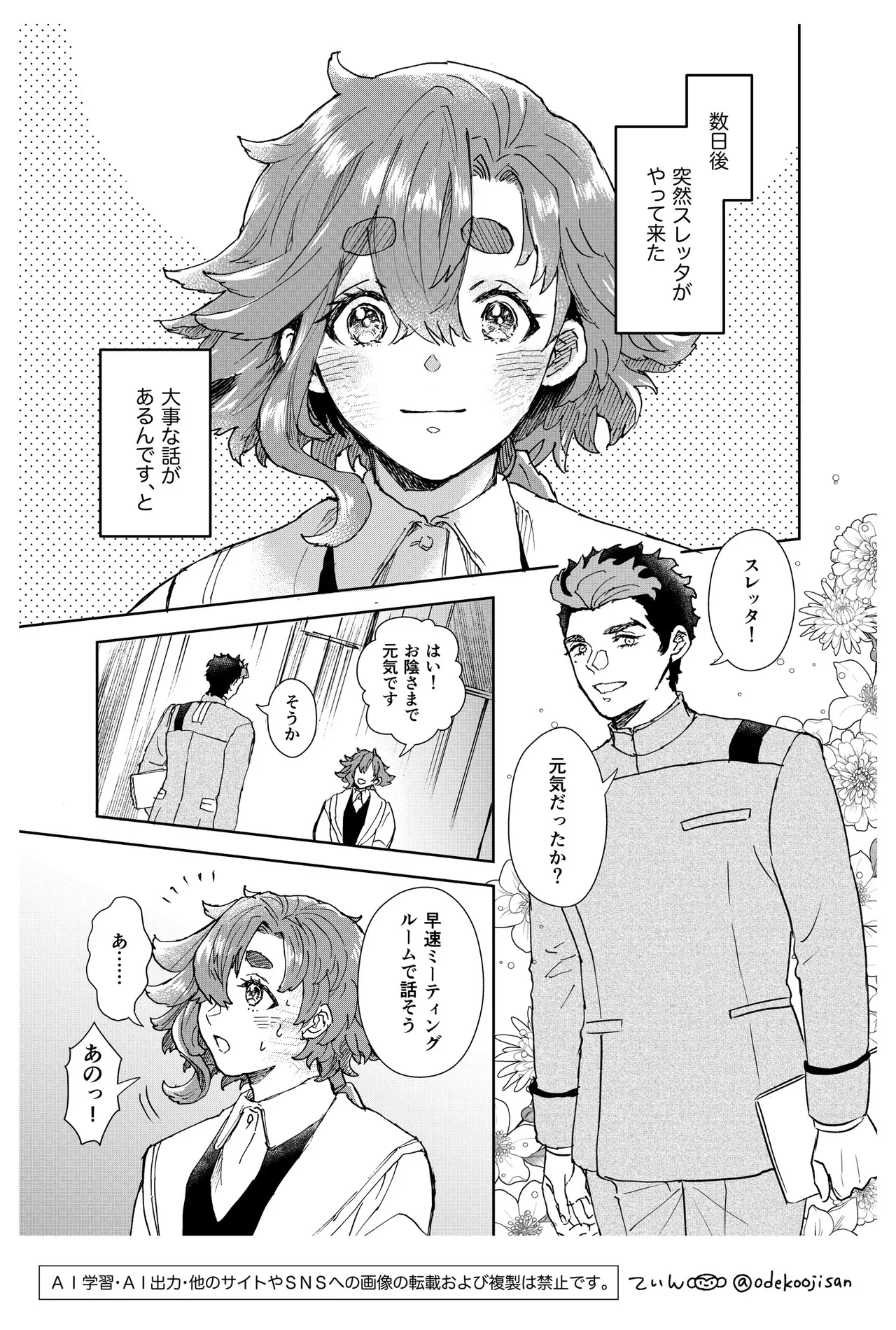 Always Love You - I'll always Love you page 5 full