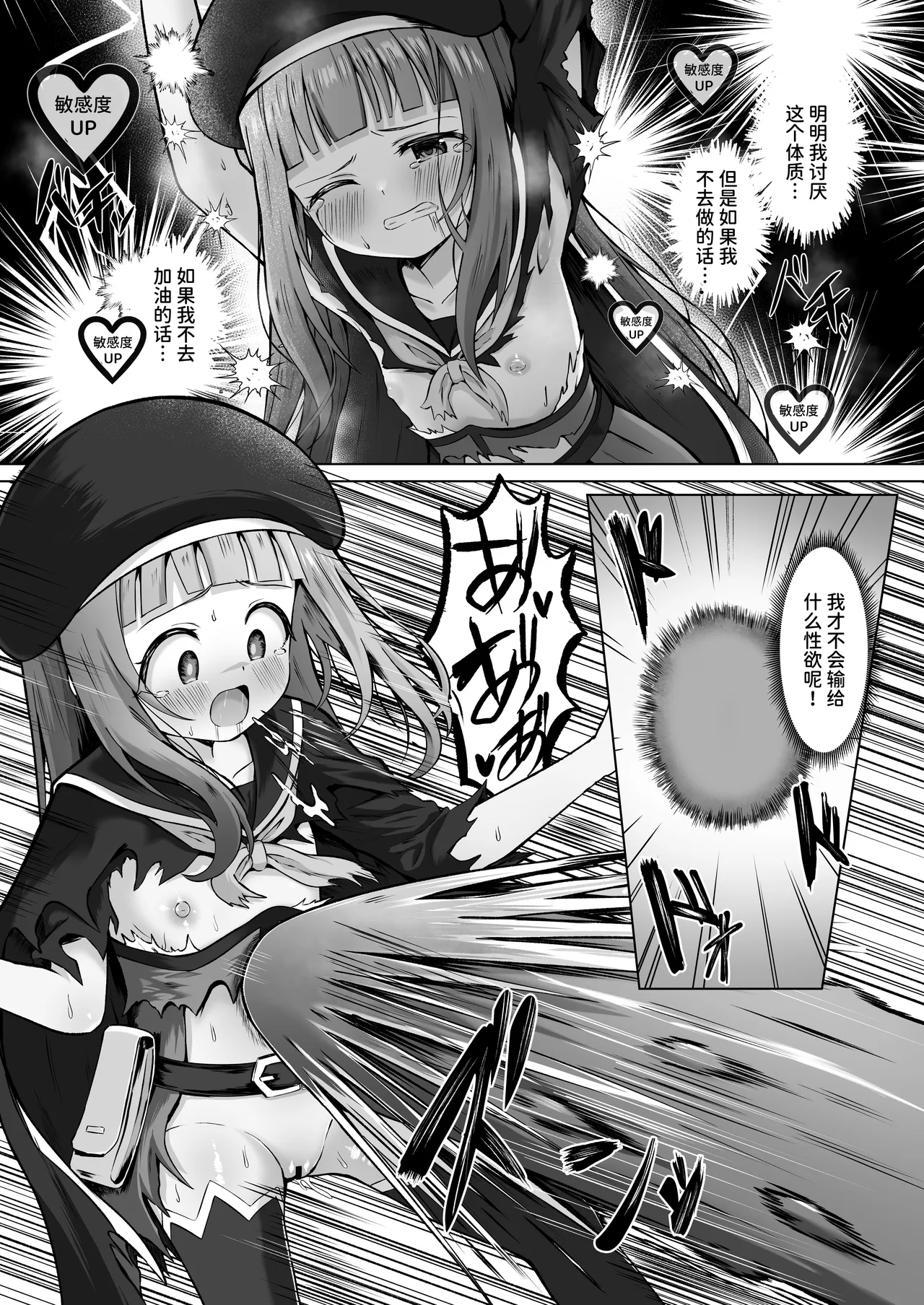 #Kouhaishita Sekai de Mahou Shoujo ga Okasaremasu - magical girl yunako page 8 full