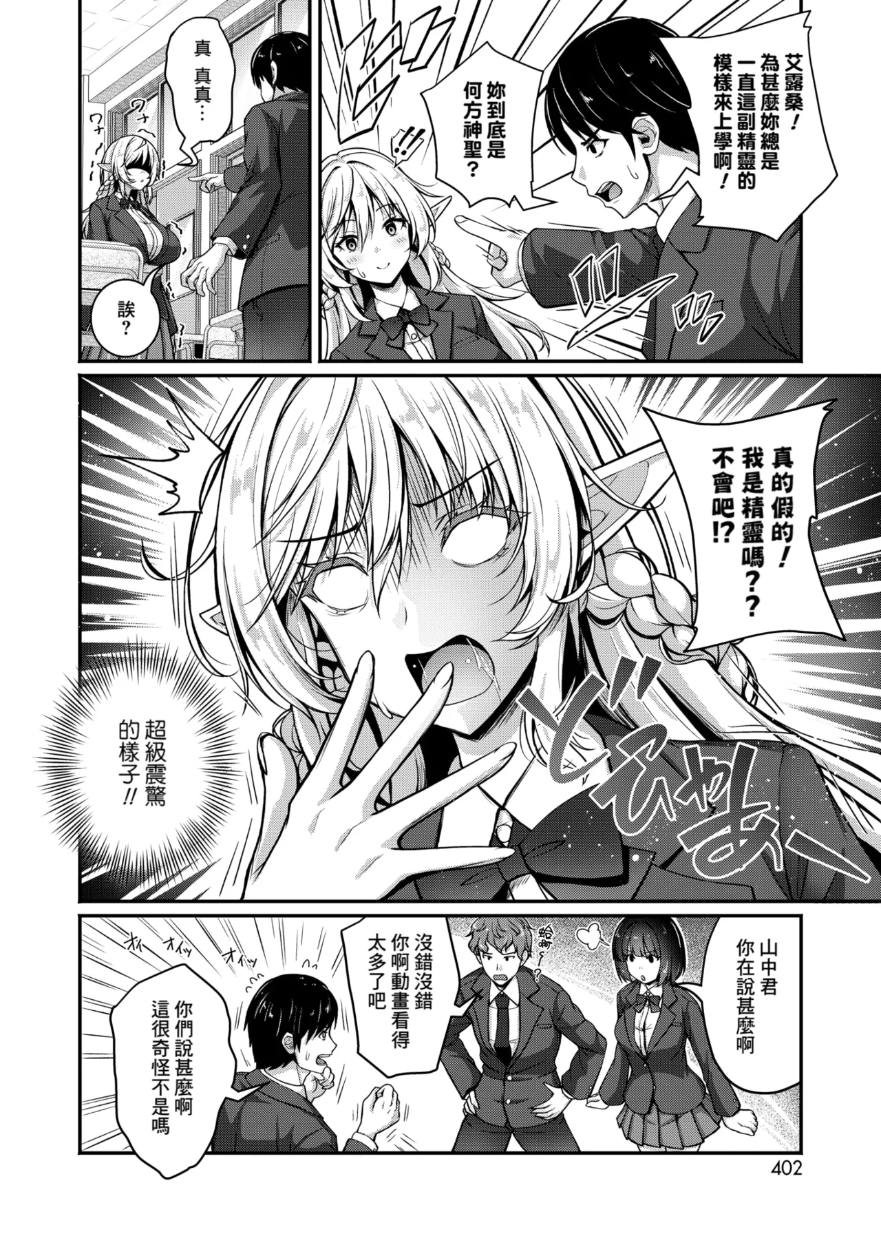 Isekai Shoutai Yaritai Houdai page 4 full