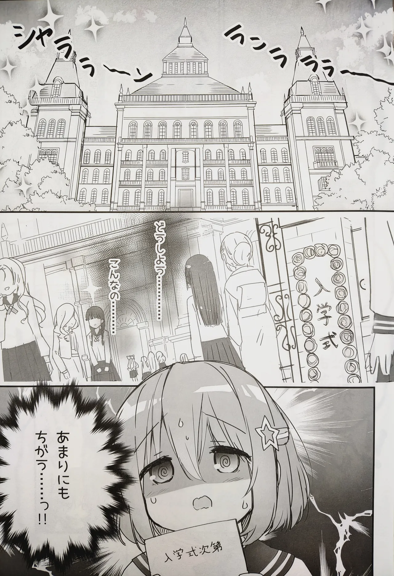 MIRAIRO TEAPARTY page 2 full