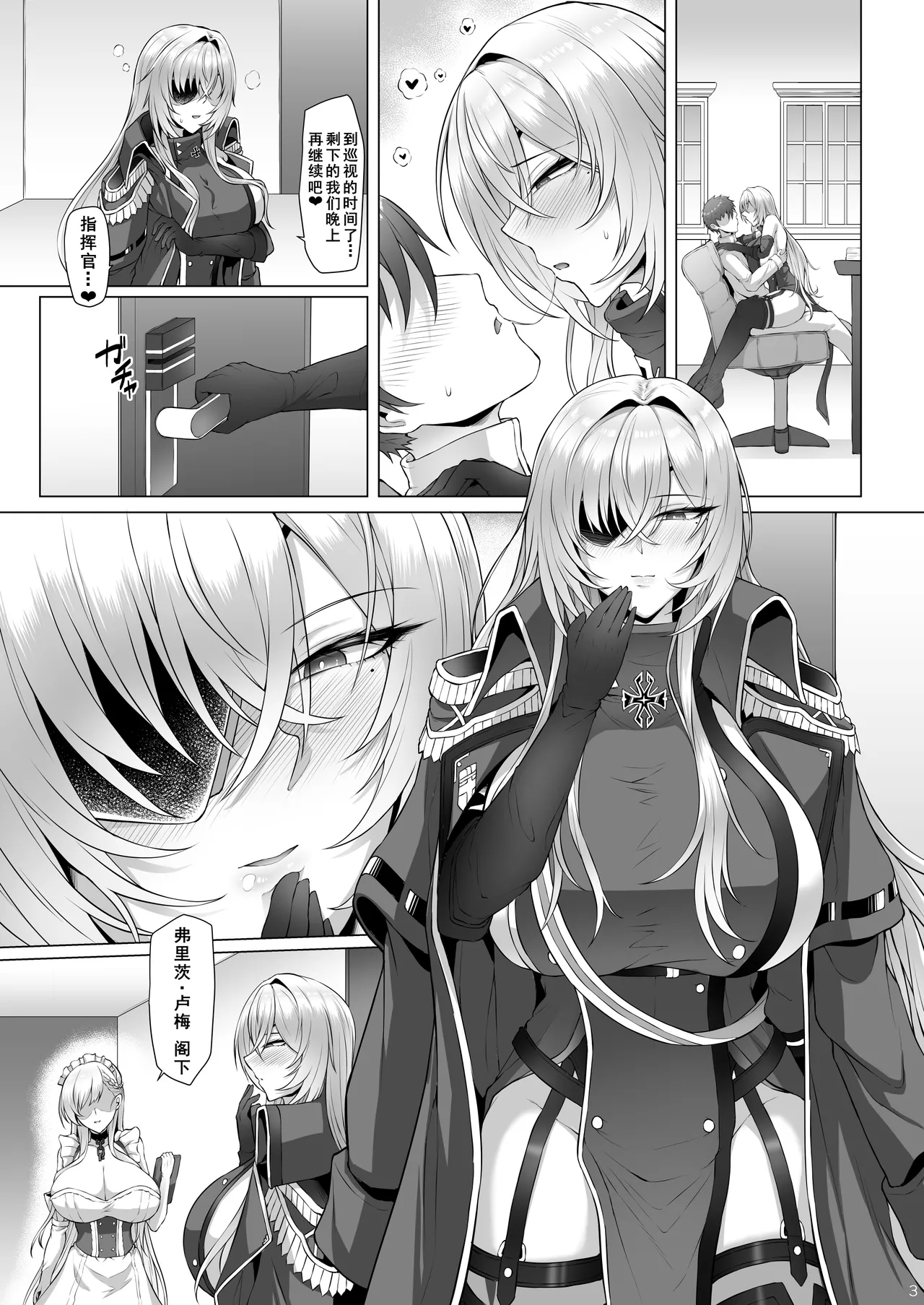 Netora-Lane Vol. 5 Elite Shikan Kanraku page 2 full