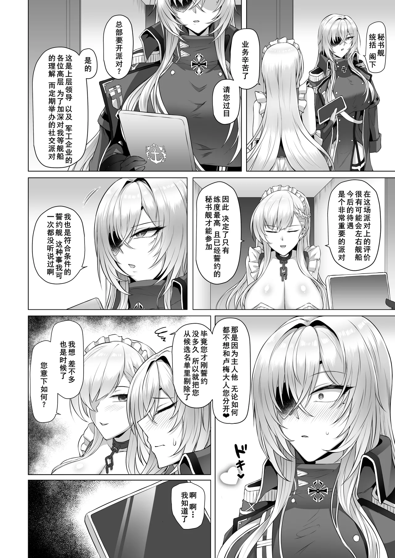 Netora-Lane Vol. 5 Elite Shikan Kanraku page 3 full