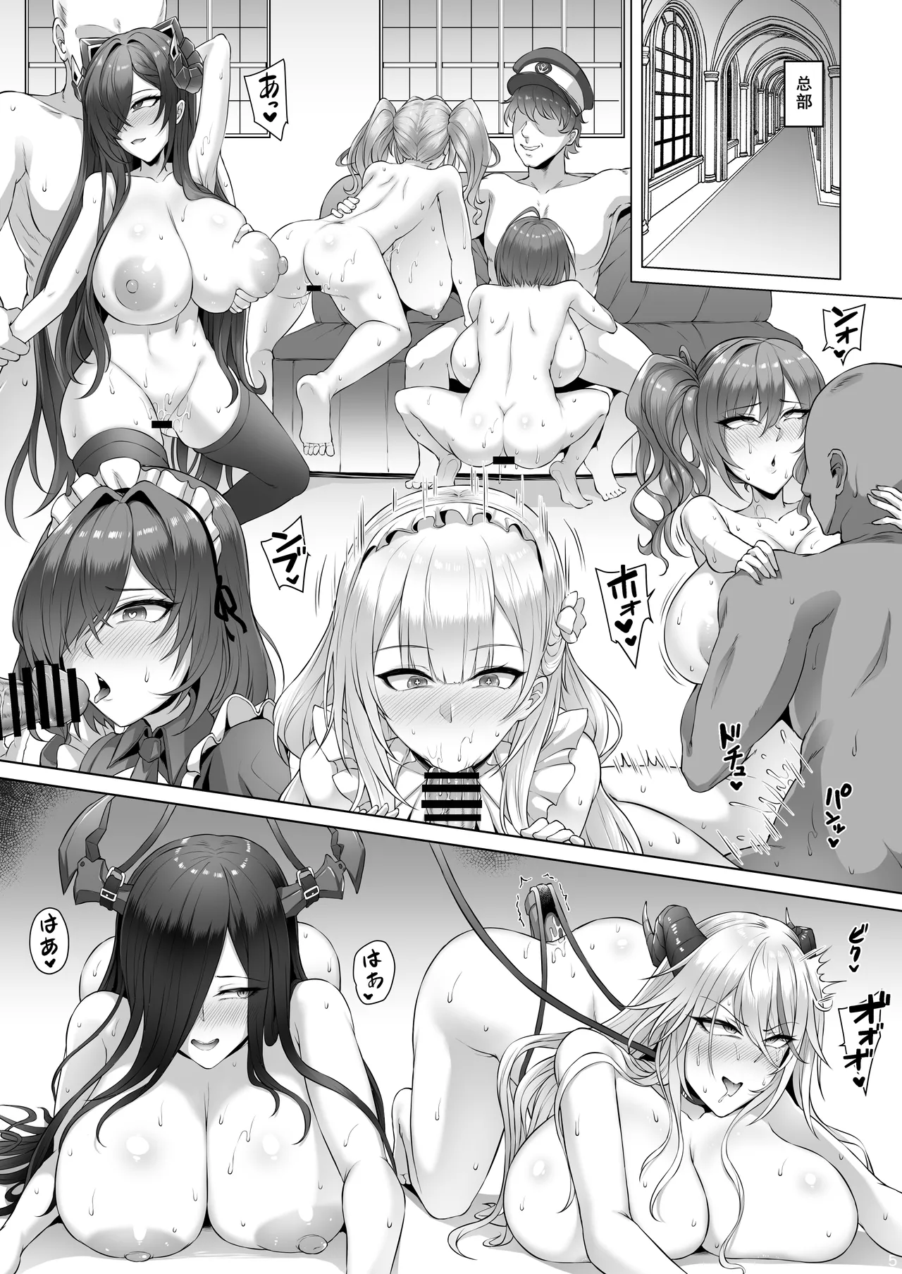 Netora-Lane Vol. 5 Elite Shikan Kanraku page 4 full