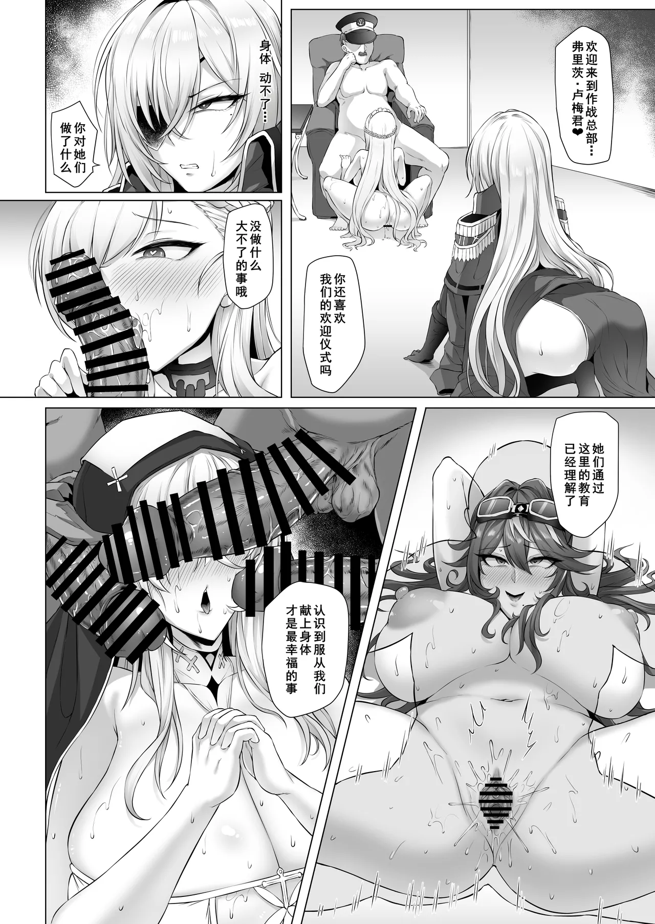 Netora-Lane Vol. 5 Elite Shikan Kanraku page 5 full