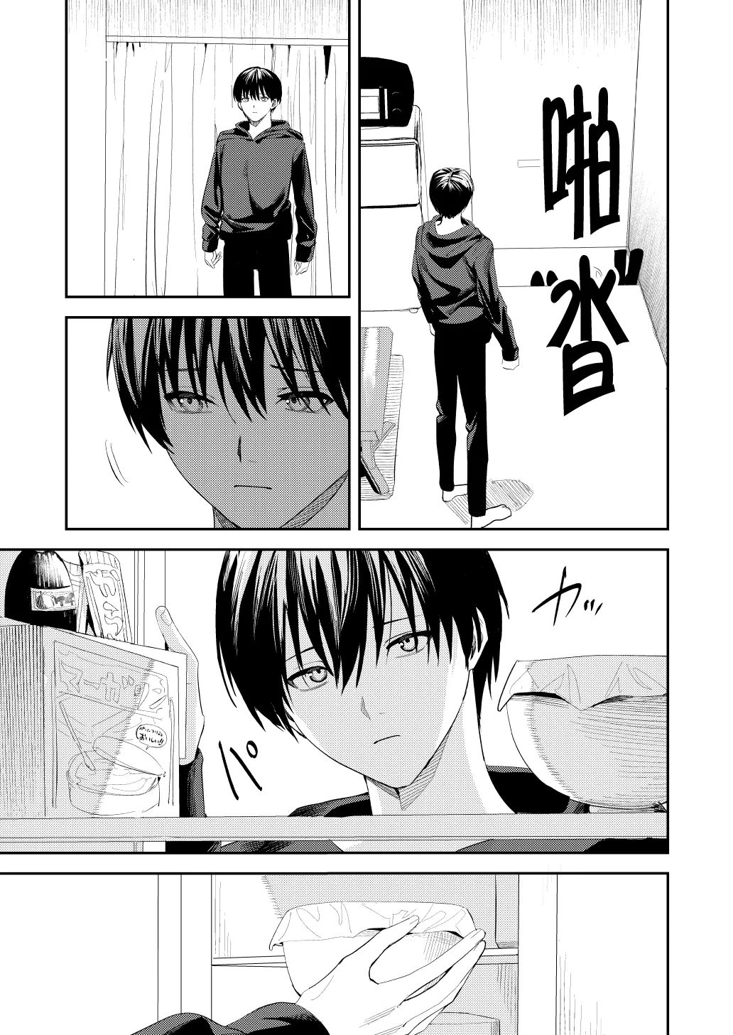 Ore no Kaa-san wa Mishiranu Otoko ni Rape Sareru | 我的妈妈被从未见过的男人给强暴了（并不是人妻系作品哟！！） page 7 full