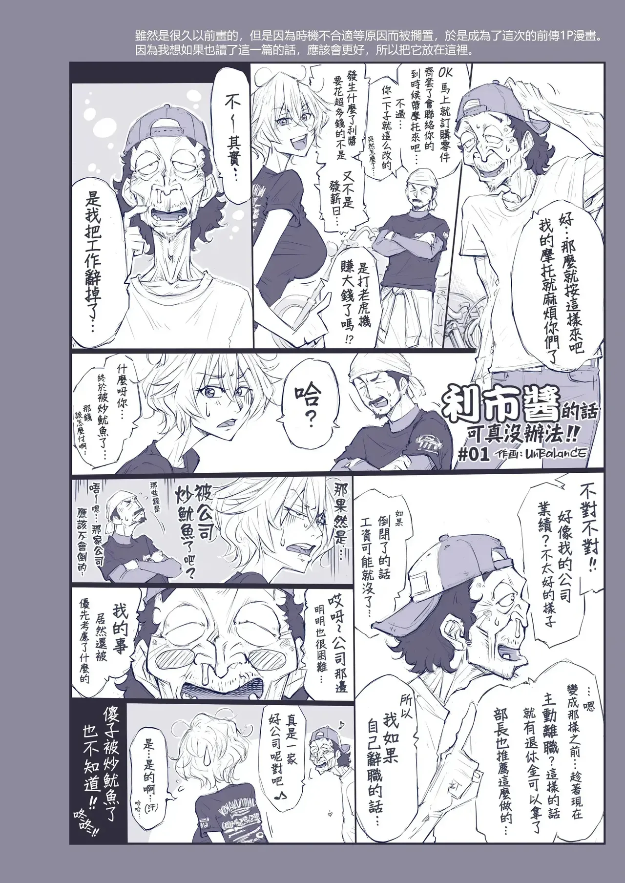 そない必死に揉んだらアカンてッ page 5 full
