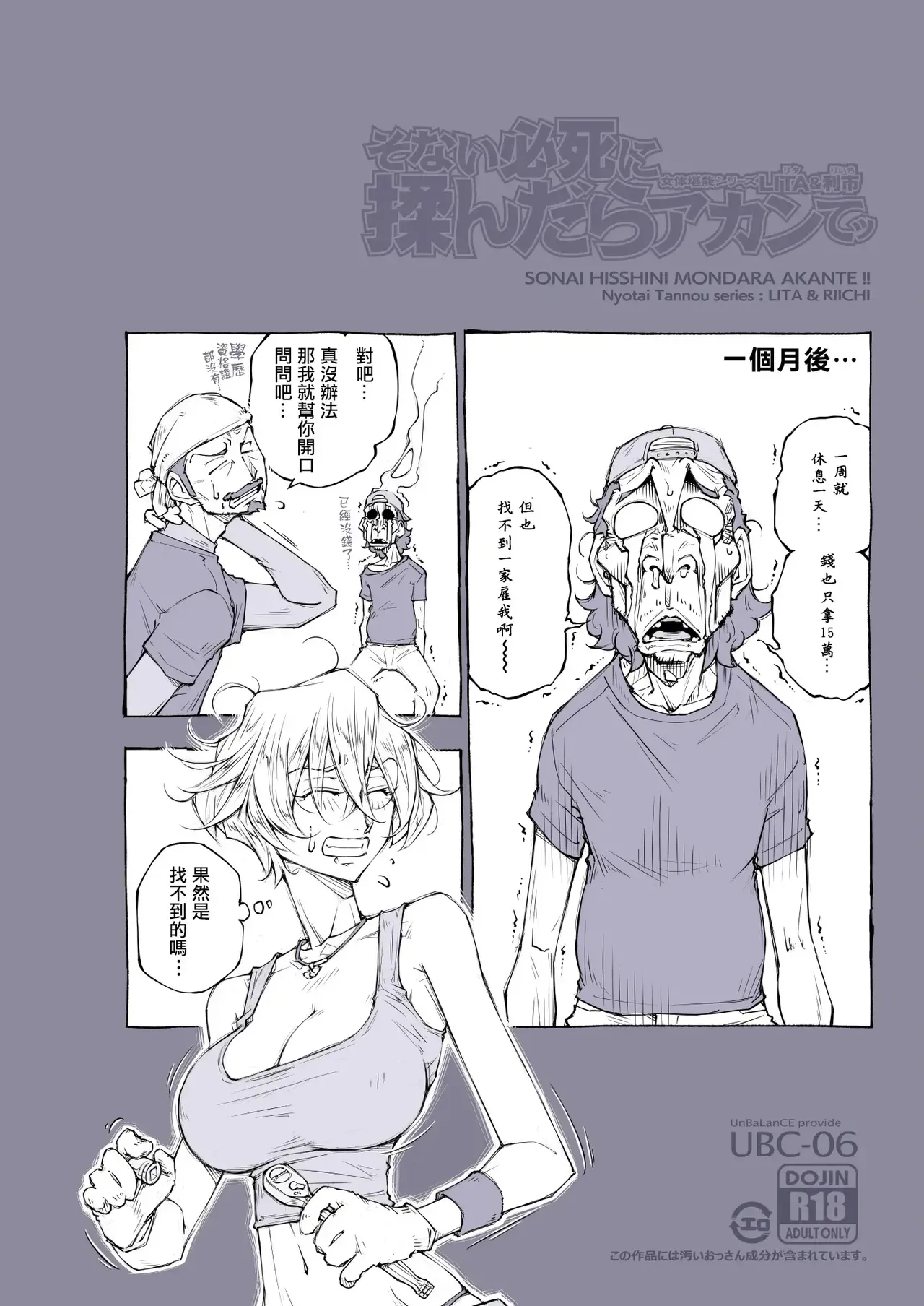 そない必死に揉んだらアカンてッ page 7 full