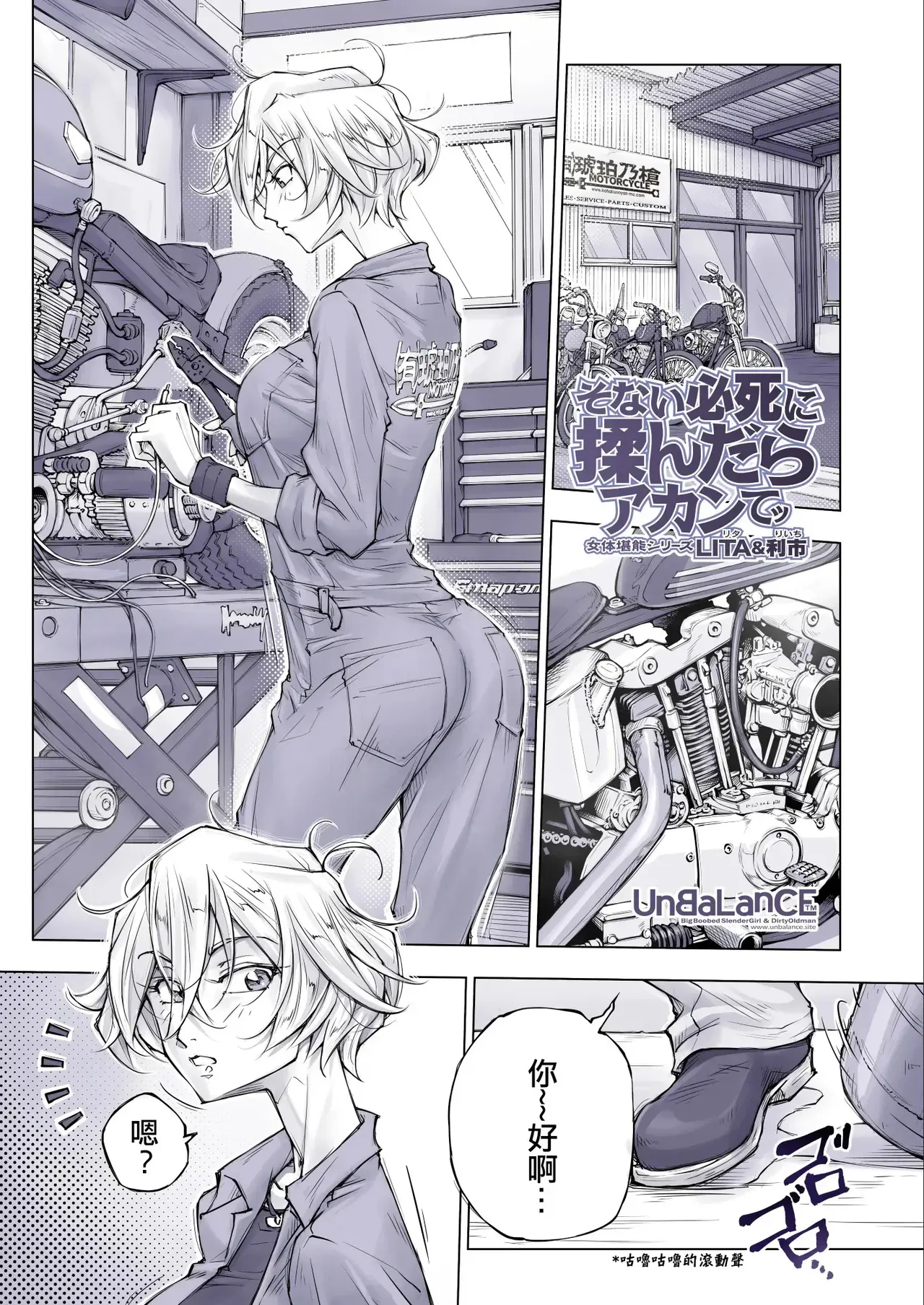 そない必死に揉んだらアカンてッ page 8 full