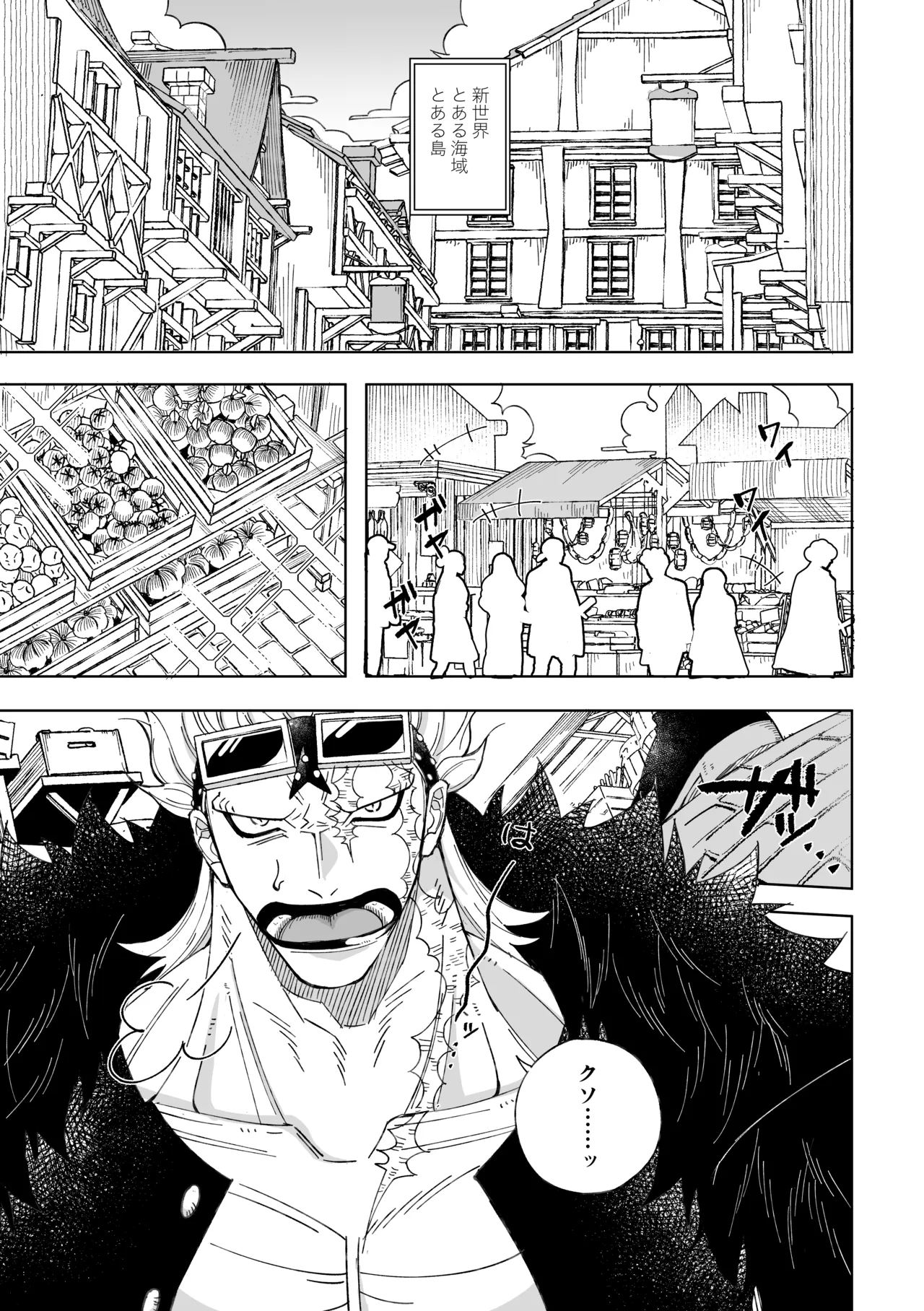 Nobody Knows, page 2 full