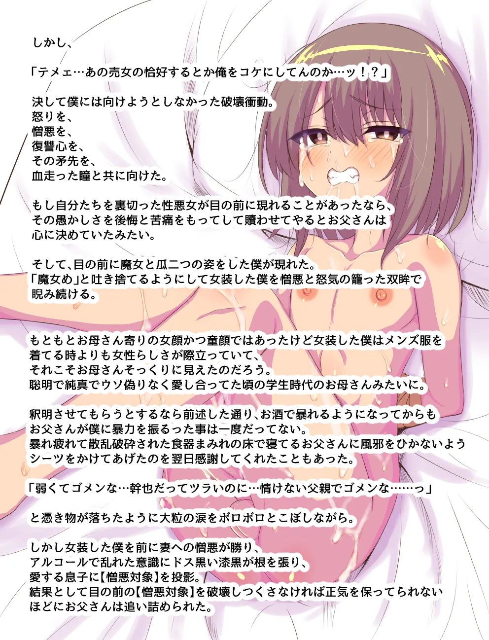 Hitsujinkusu Shoppu e Youkoso! EX page 7 full