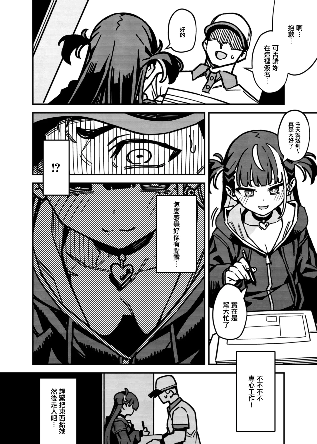 Takuhai Shoujo - Delivery Girl page 4 full