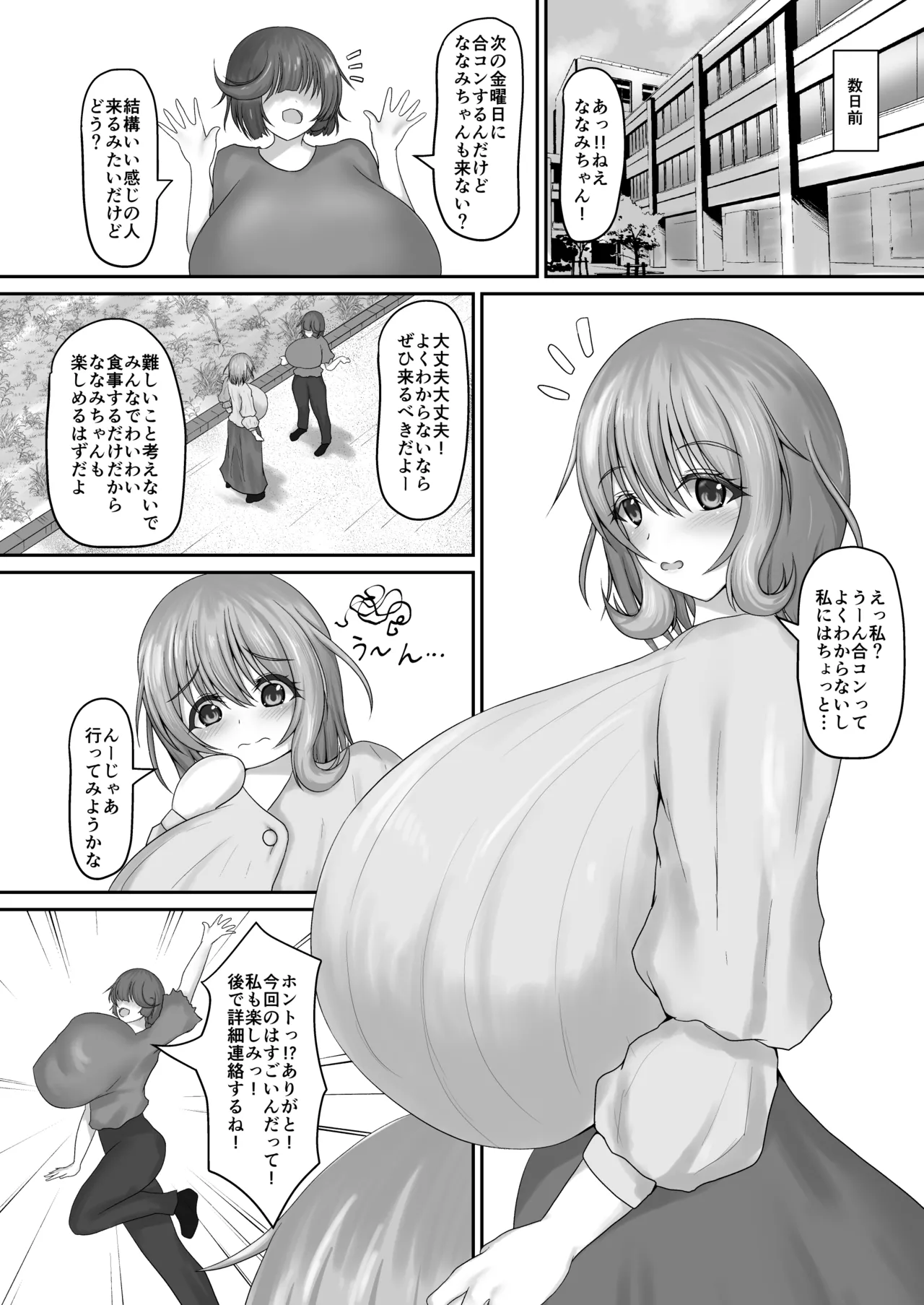 Futsuu no Goukon page 4 full