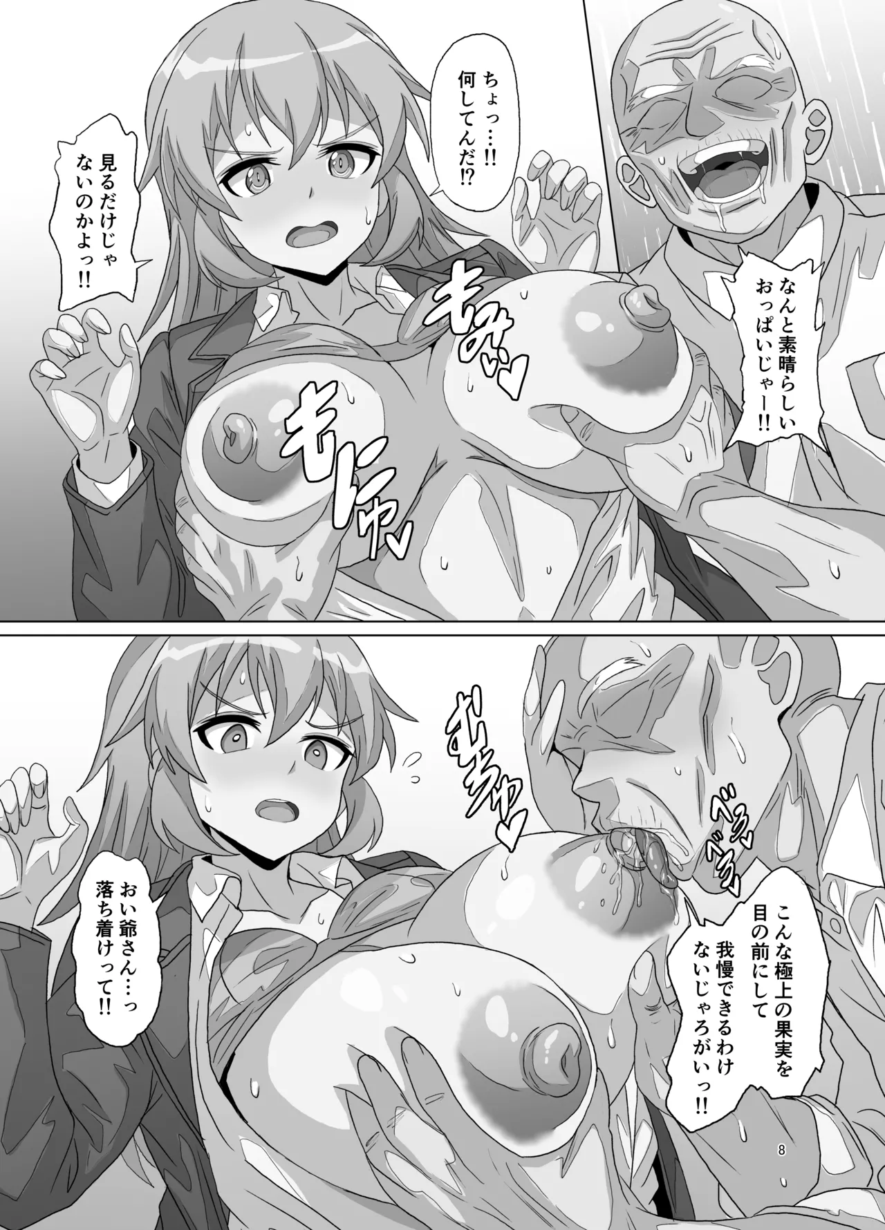 SLOW MEETS SPEED page 8 full