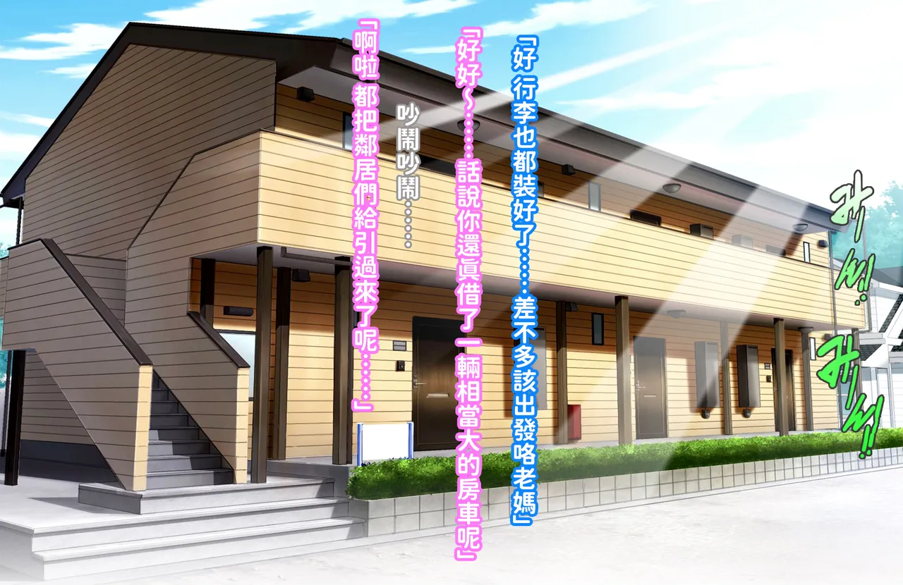 ゲリラ豪雨母ちゃんとドライブ行った話 page 2 full