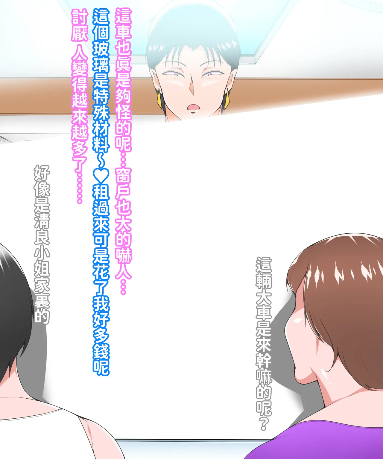 ゲリラ豪雨母ちゃんとドライブ行った話 page 3 full