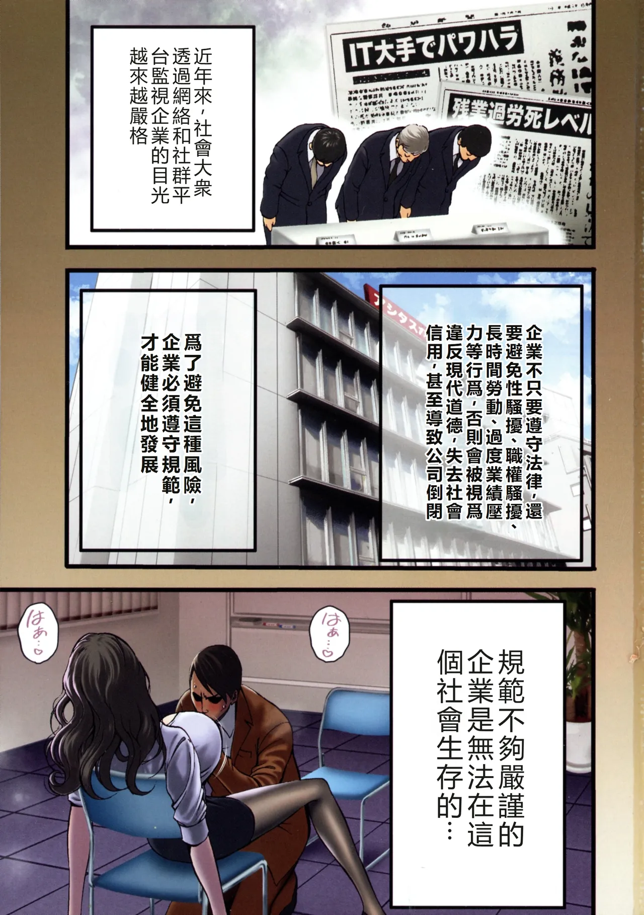 Compla Yuruyuru Chimari-san - Chimari's compliance awareness is very lax. page 5 full