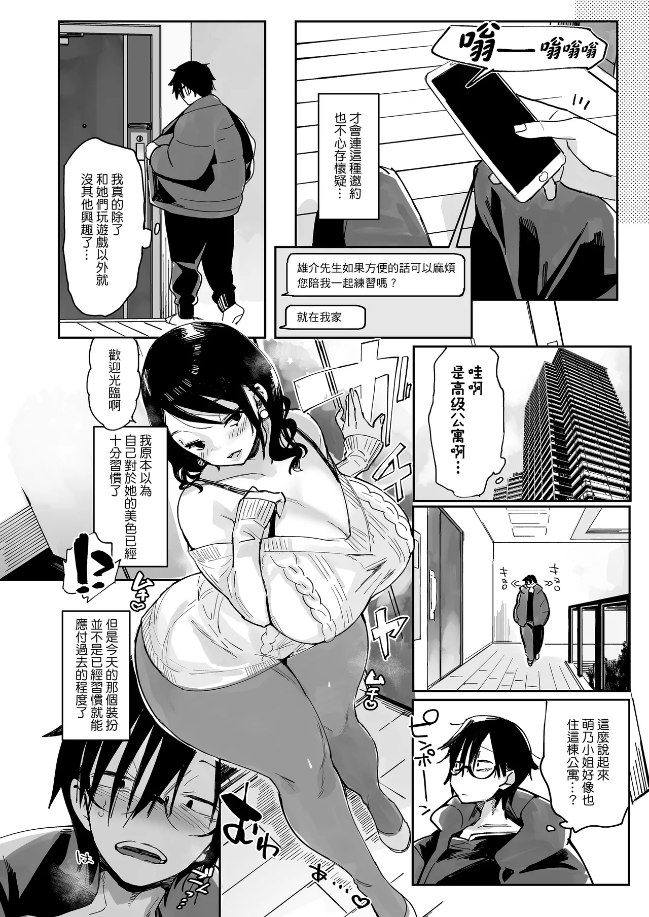 スケベなだけの悪女 1-4全 + 番外編 page 8 full