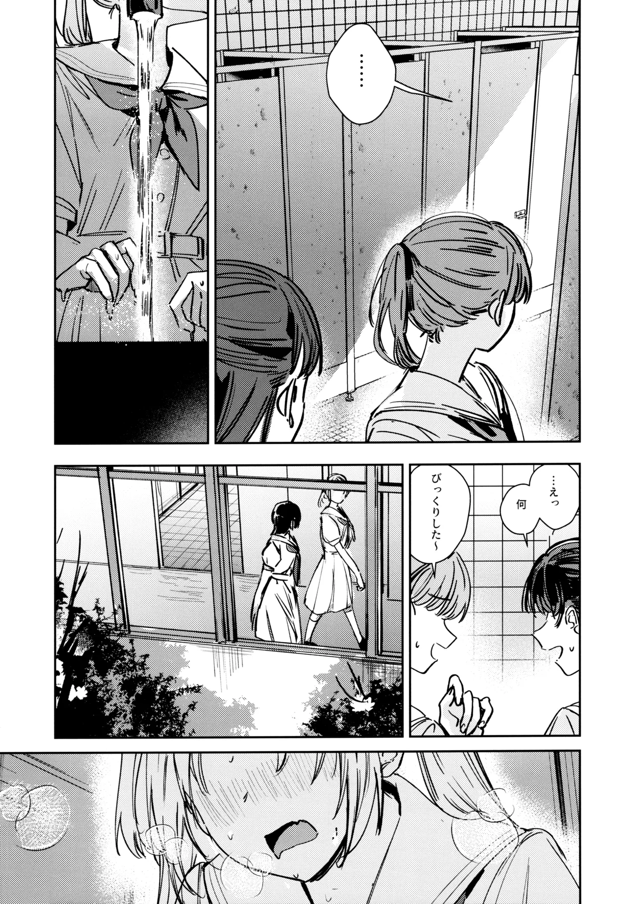 Fukoku - Conspiracy vol. 2 page 5 full