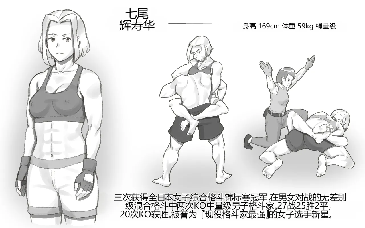 WILDCATS ~ Futanari Chika Battle page 5 full