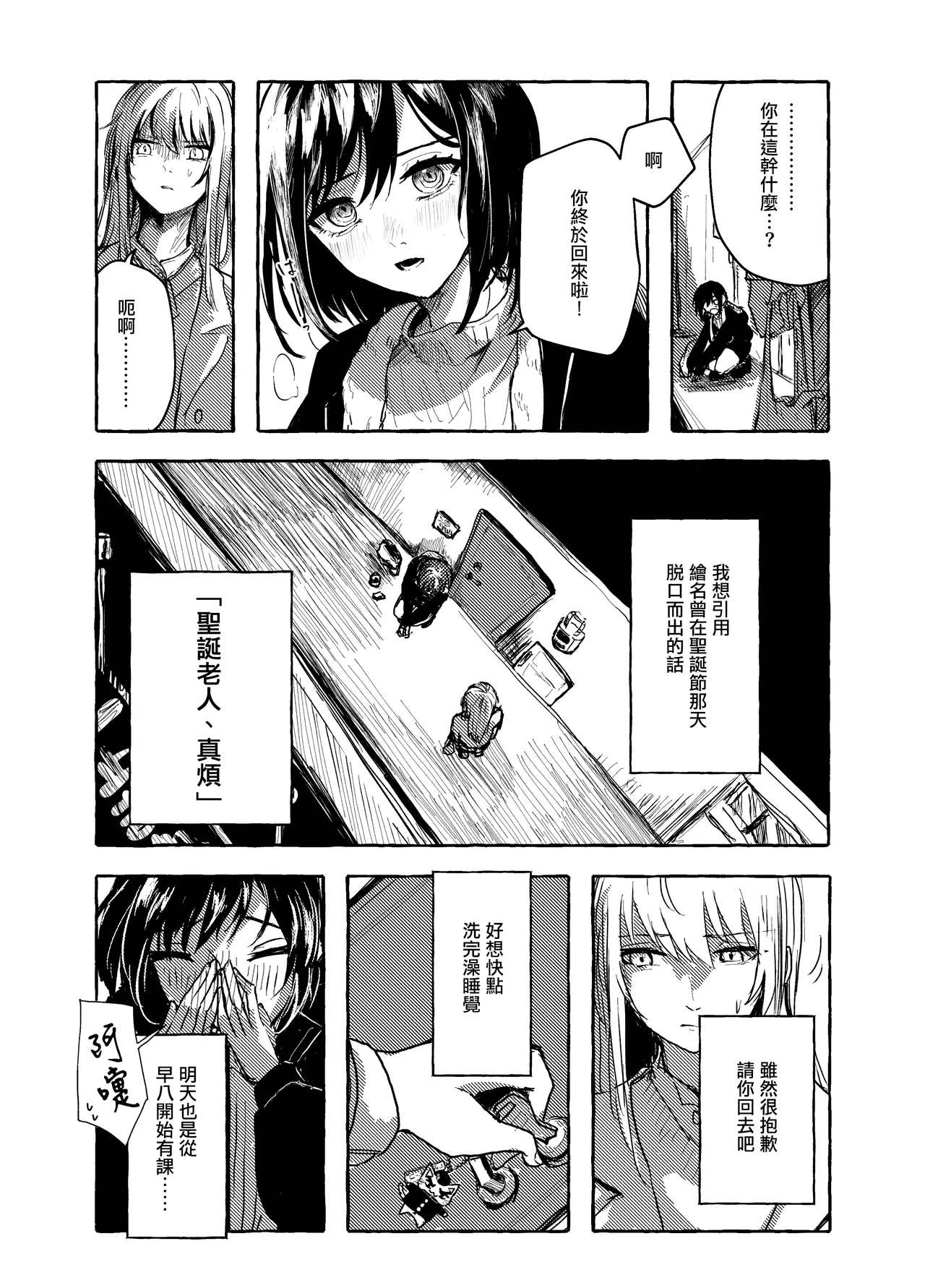 order take miss page 4 full