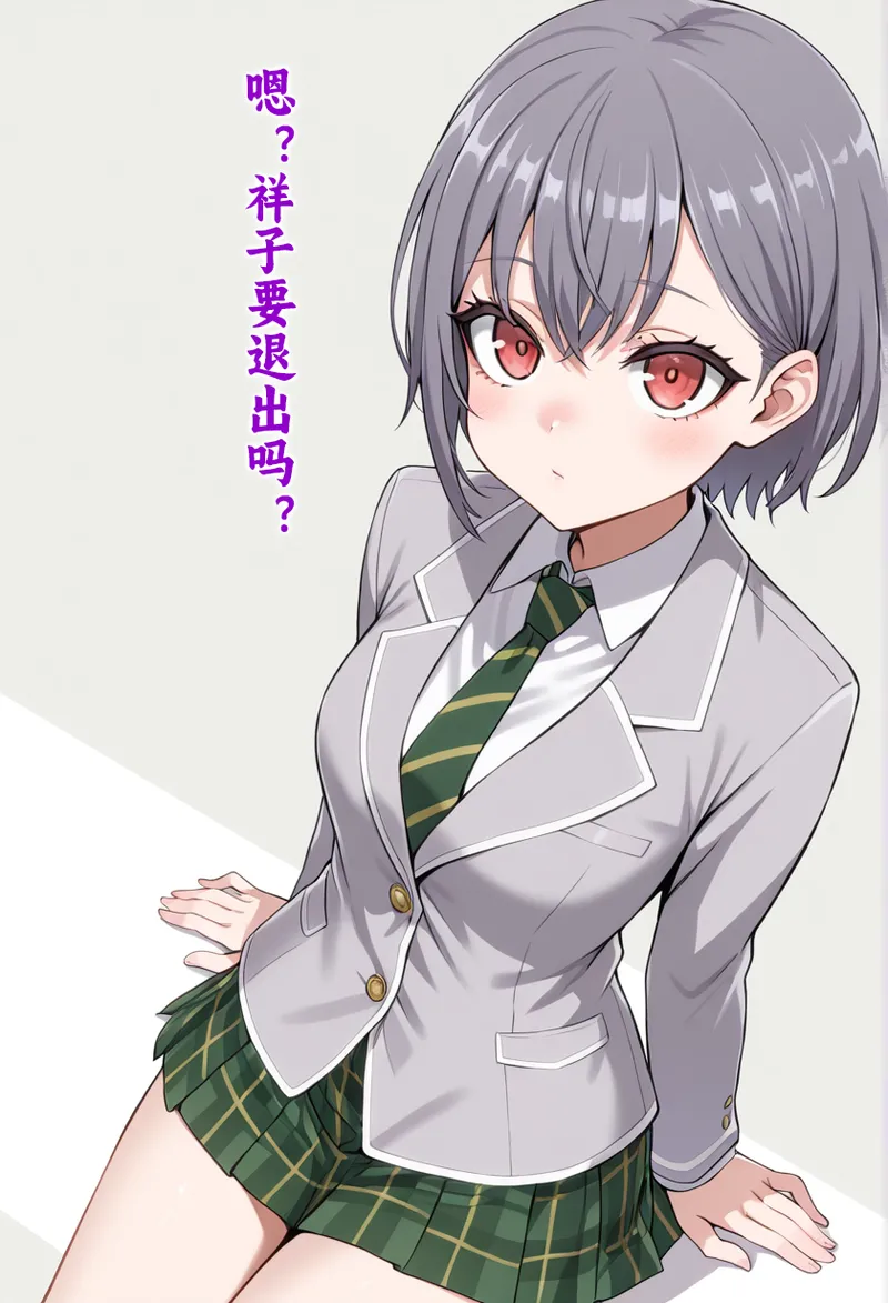 神圣之杯  退队不成反被抠逼 page 8 full