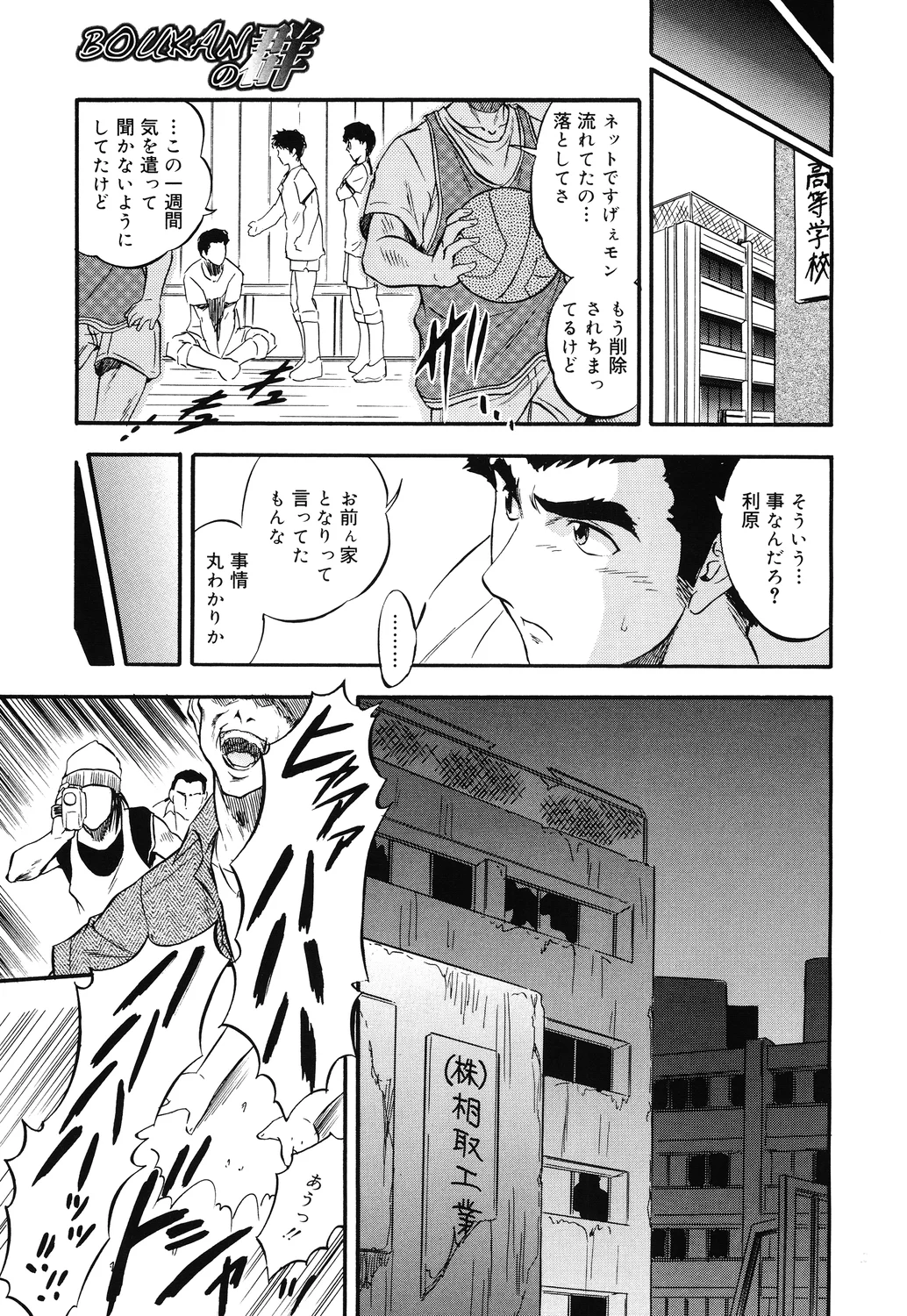 Mitsuiro no toro～ ri rosen page 5 full