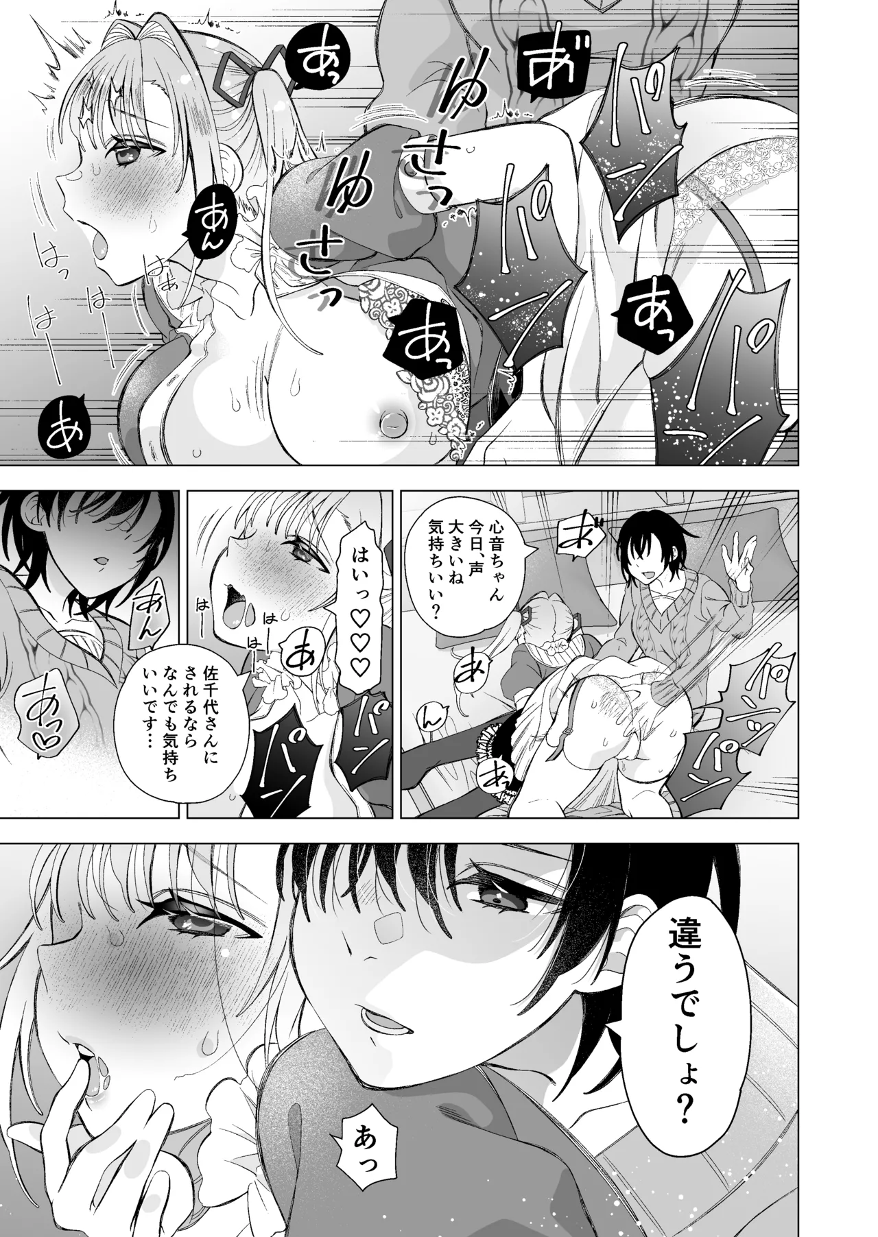 かわいい恋人が待っている page 9 full