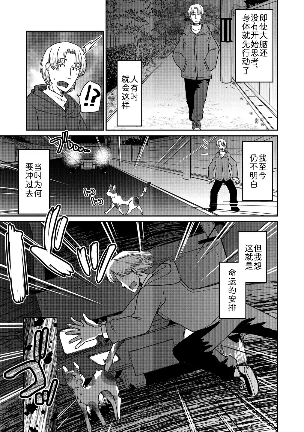 妖怪旅馆·上品堂【第3话】 page 3 full