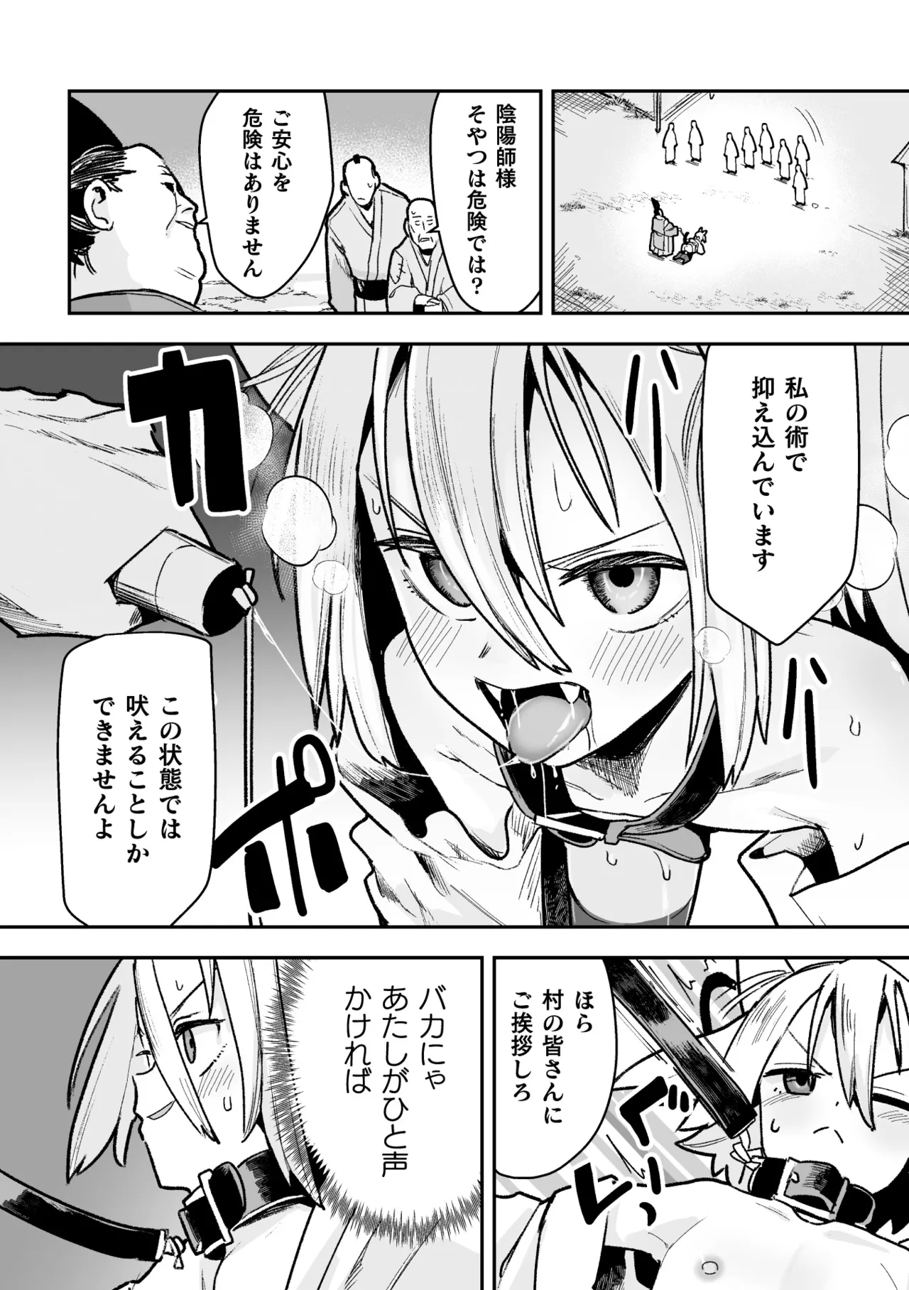 Tamaneko no Kami Shokushu ni Ochiru 3 page 6 full