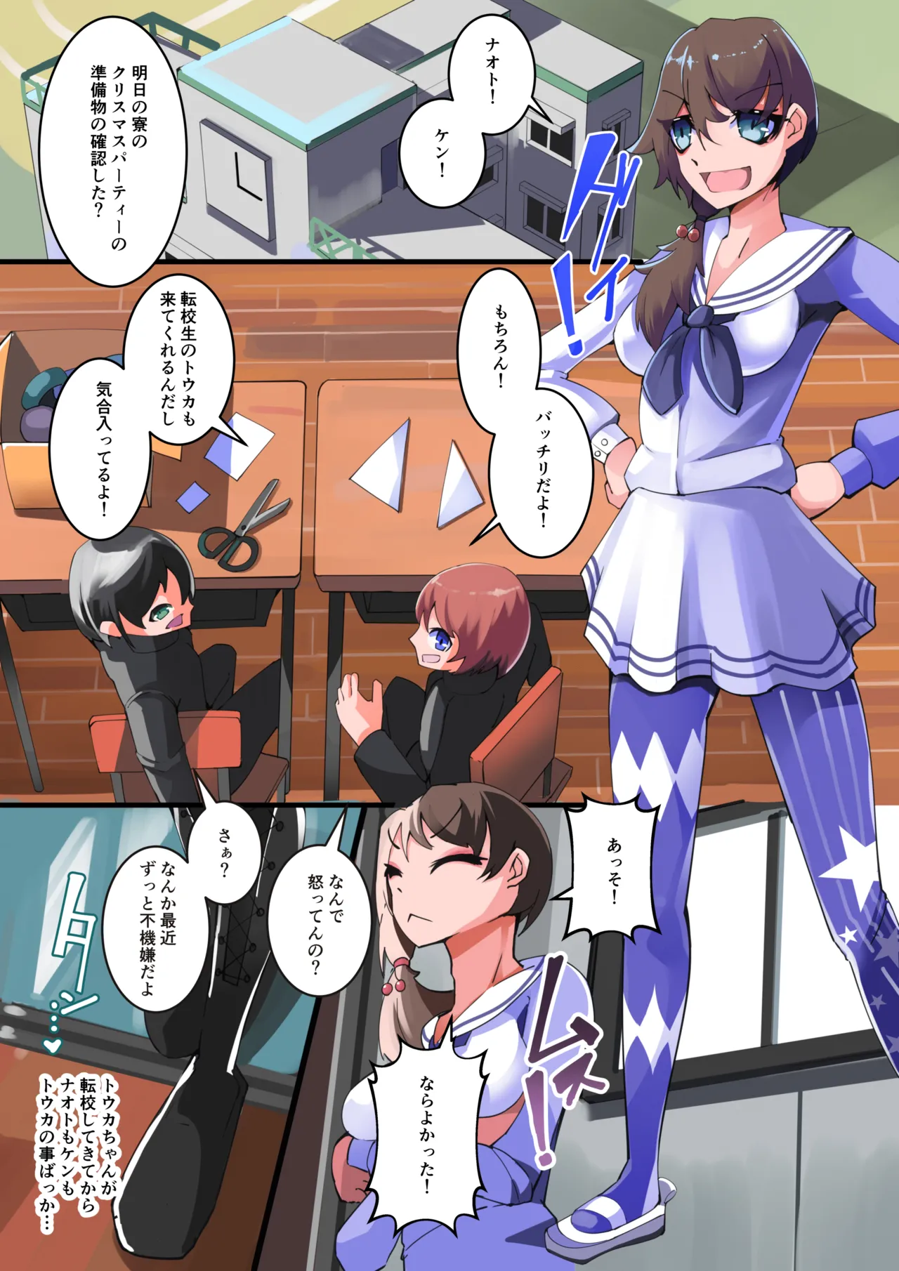 Futanari reindeer transformation! Absolute obedience to the child with Santa makeup page 2 full