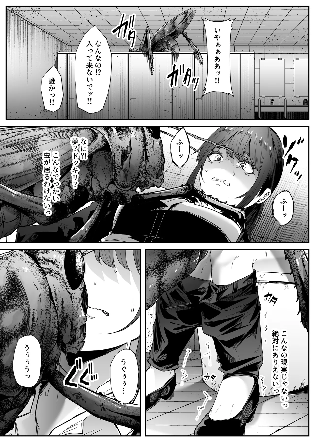 Giant insect toilet page 6 full