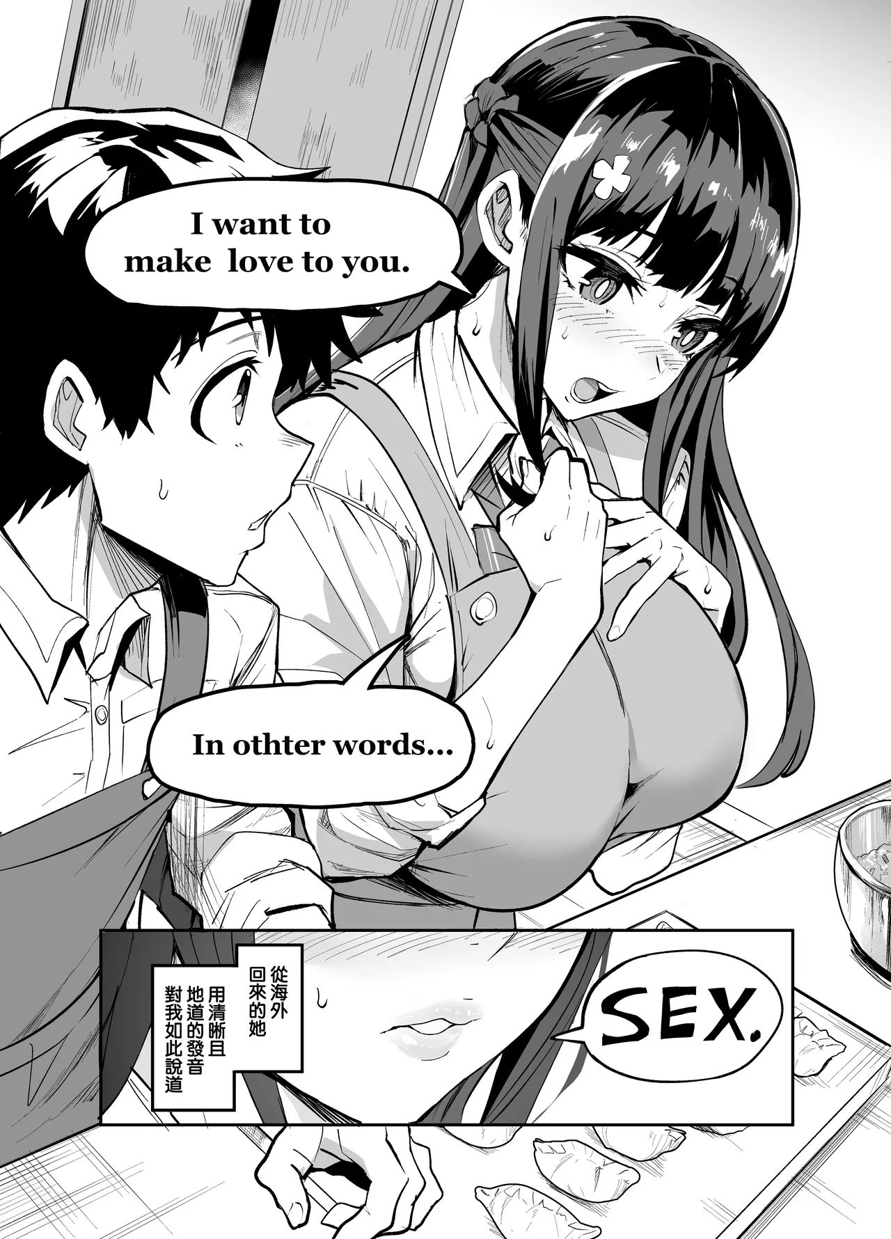 Abukano 1-2 -Yume Miru Waiyoku Kanojo wa Boku o Shihai shitai- | page 3 full