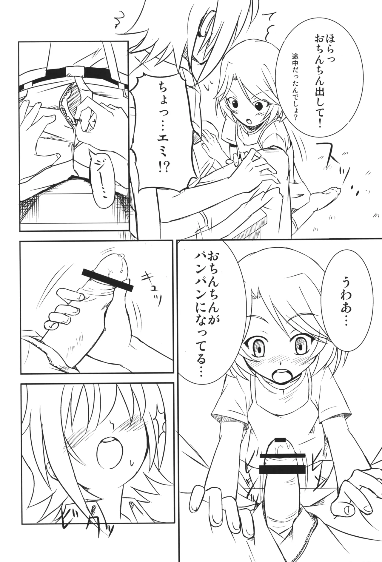 In My Image page 5 full