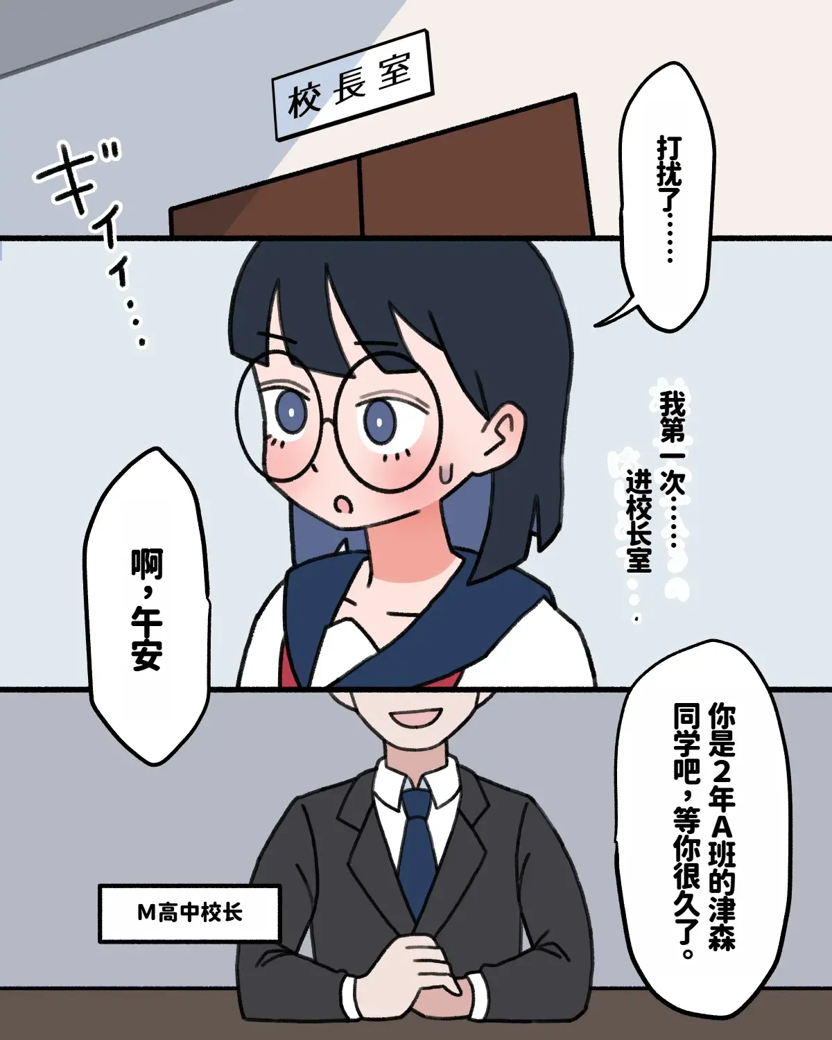 JK Sei Kyouzai Kakou|JK性教材加工 page 7 full
