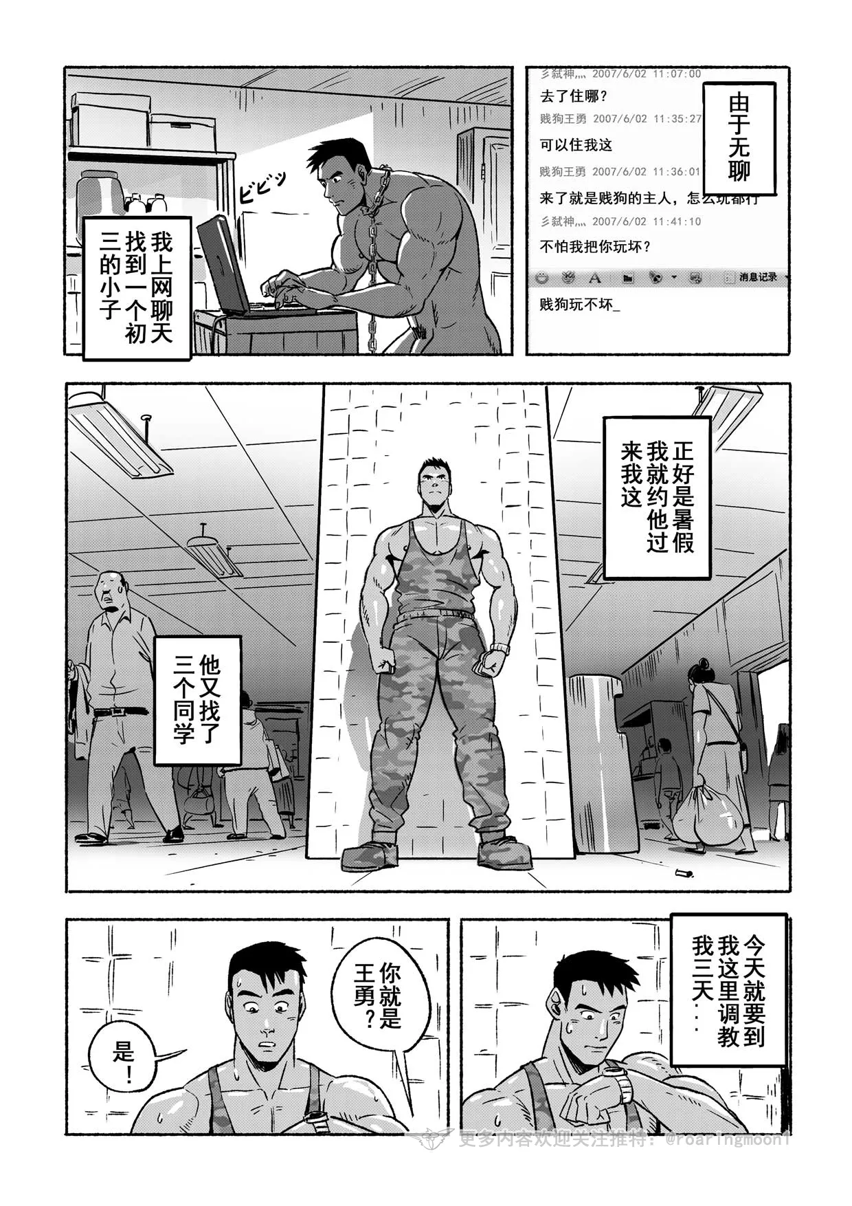 王勇/YONG WANG page 4 full