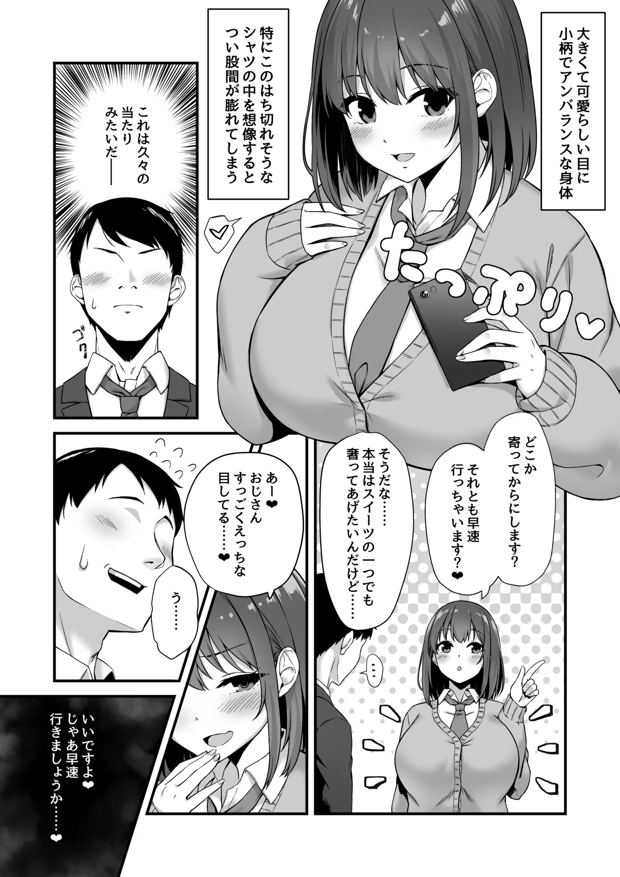 Wakai musume wa kimochii page 5 full