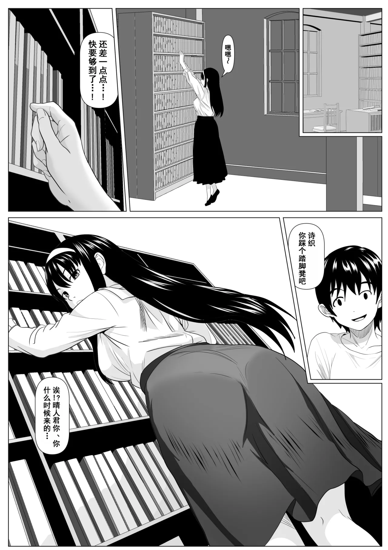 Kore de Saigo Desu yo | 这是最后一次了哦 page 2 full