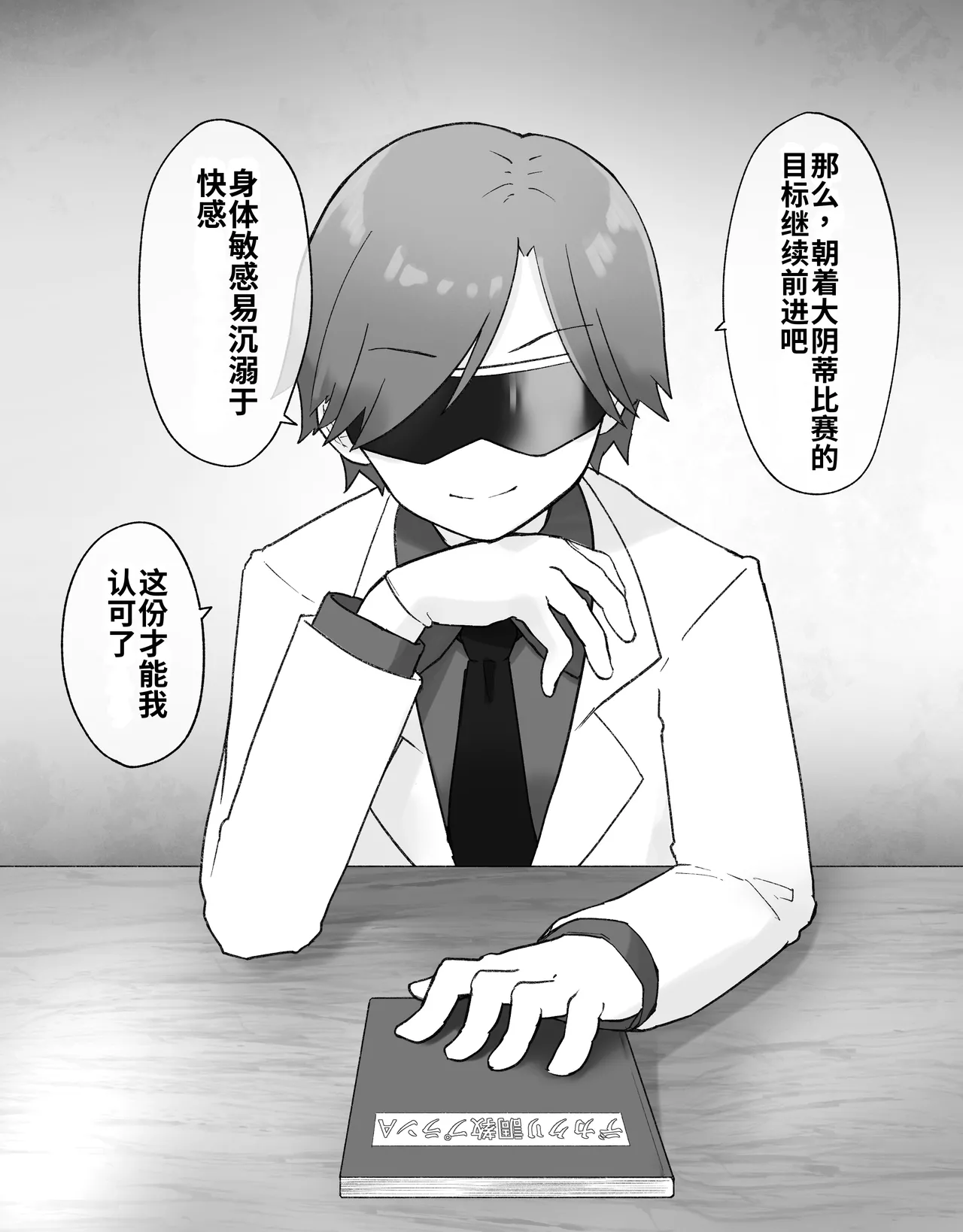 DekaCli toshite Ikiru tatta Hitotsu no Houhou Kouhen page 3 full