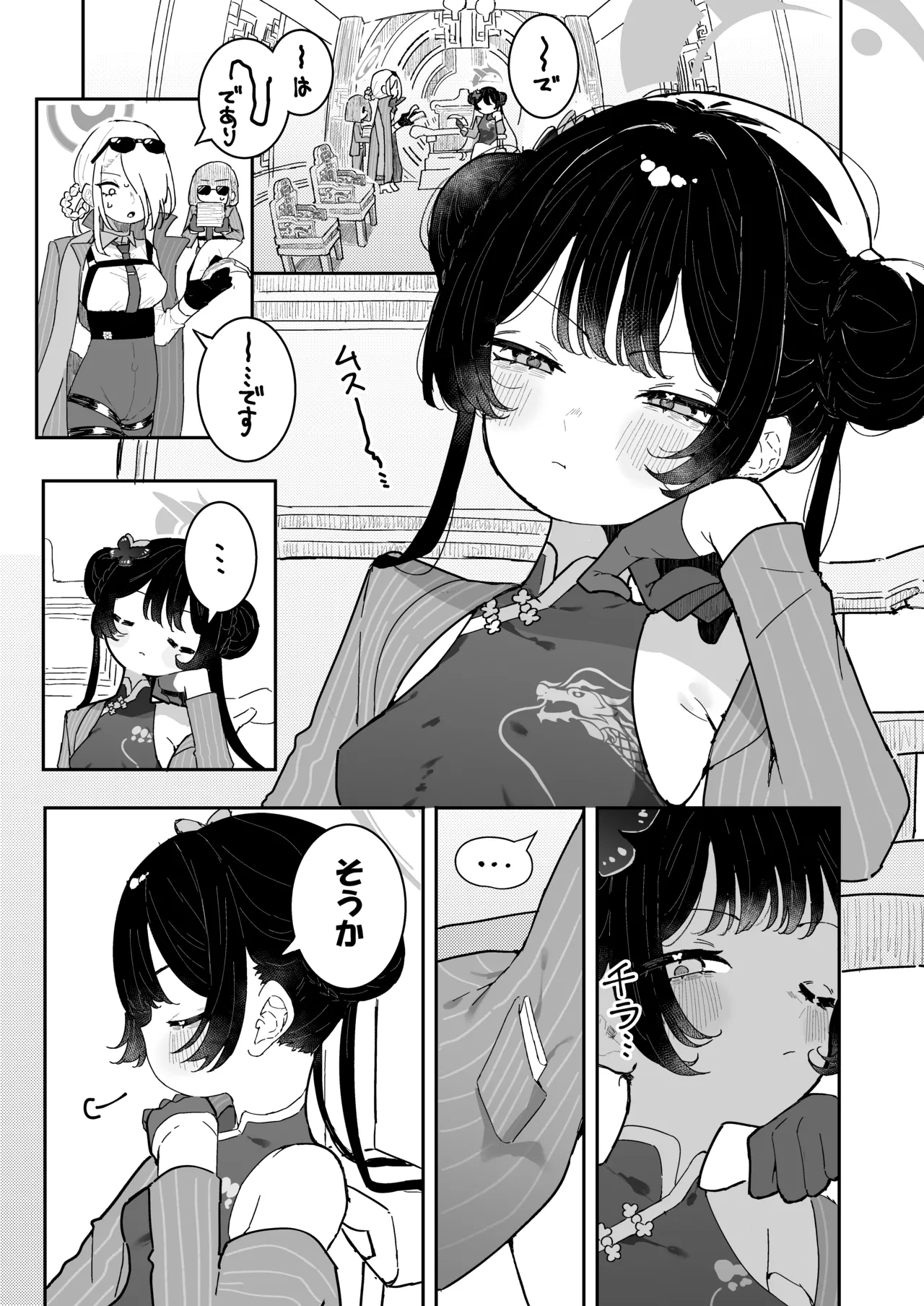 キサキちゃんの宿題！ちくび開発でぽるちお絶頂 page 3 full