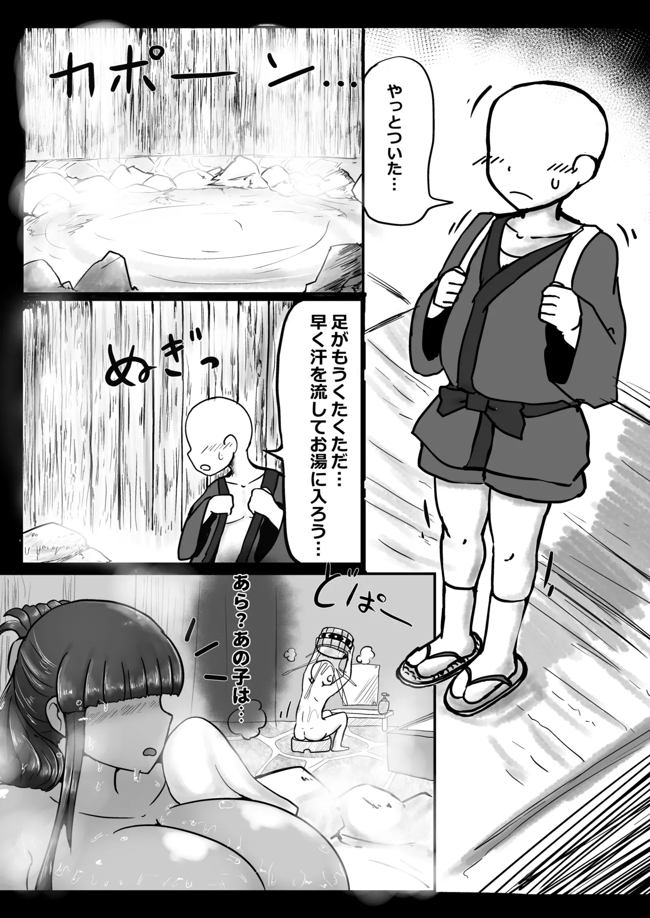 Hitou no Rei page 2 full