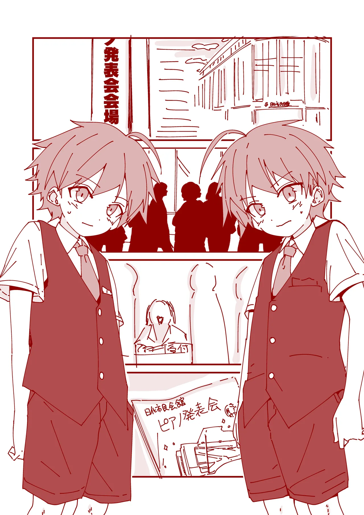 Junjou Thoroughbred 4 Koma Shuu Yuito & Kokoro Shou Hen page 10 full