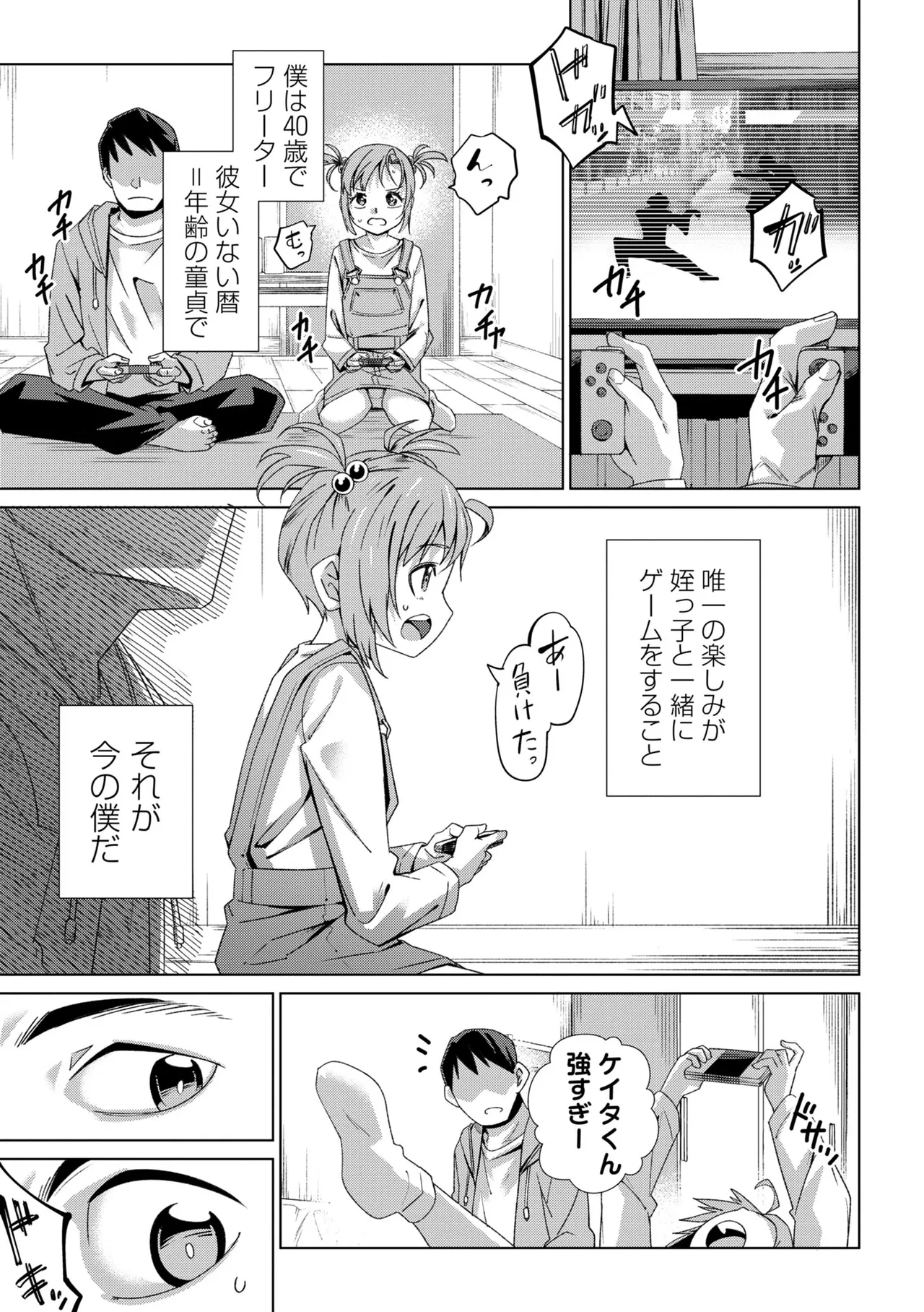 Masyo Ecole Vol.11 page 5 full