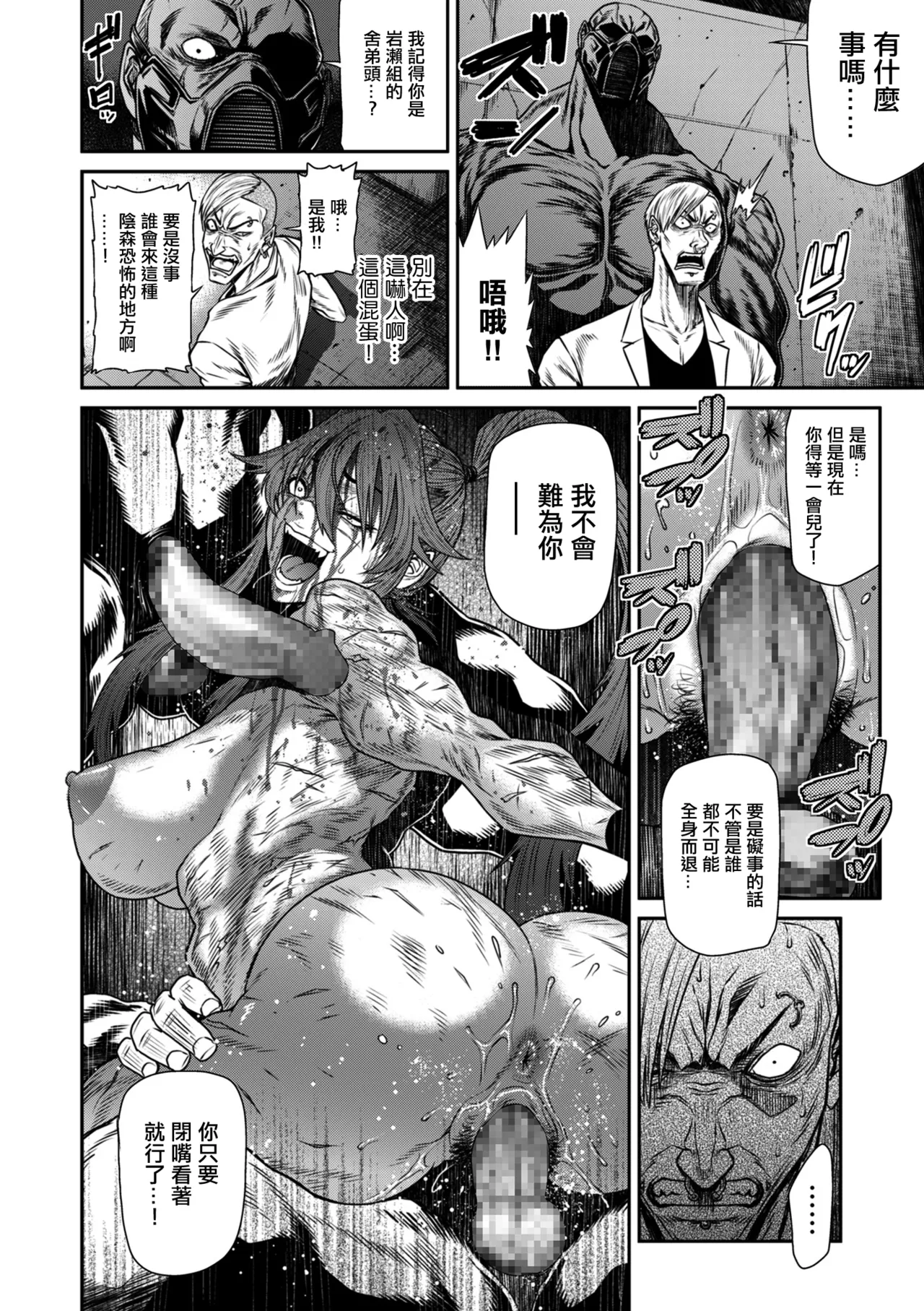 砂川多良_P・S・C潜入捜査官_怜子_16_流刑街編。 page 2 full