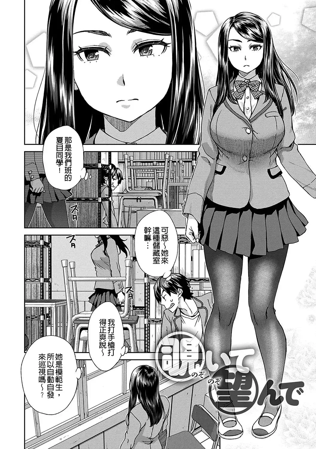 Seme Joshi Shijou Shugi | 進攻女子至上主義 page 4 full