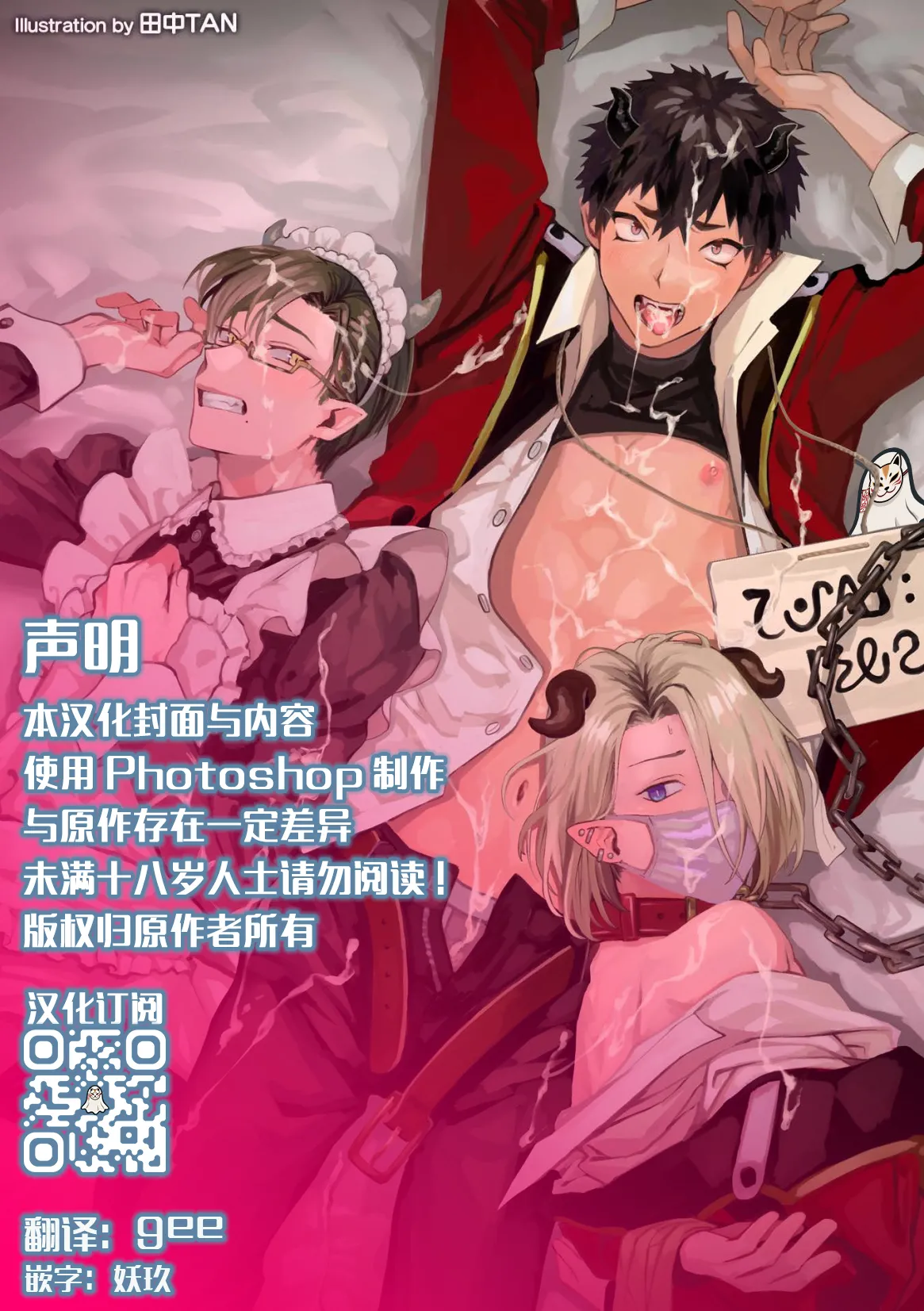 Inma Gakuen no Ochikobore — case.1 Junjou Danshi no Shojo Soushitsu  | 淫魔学园的废材吊车尾―case.1 纯情男生的破处堕落 page 2 full