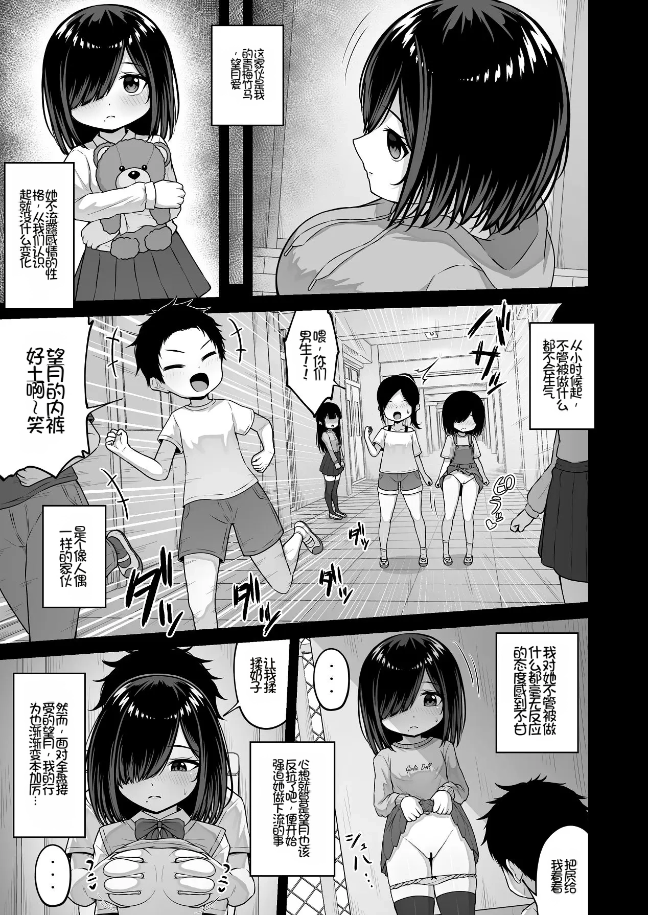 Ai Ningyou ni Koi o Shite page 5 full