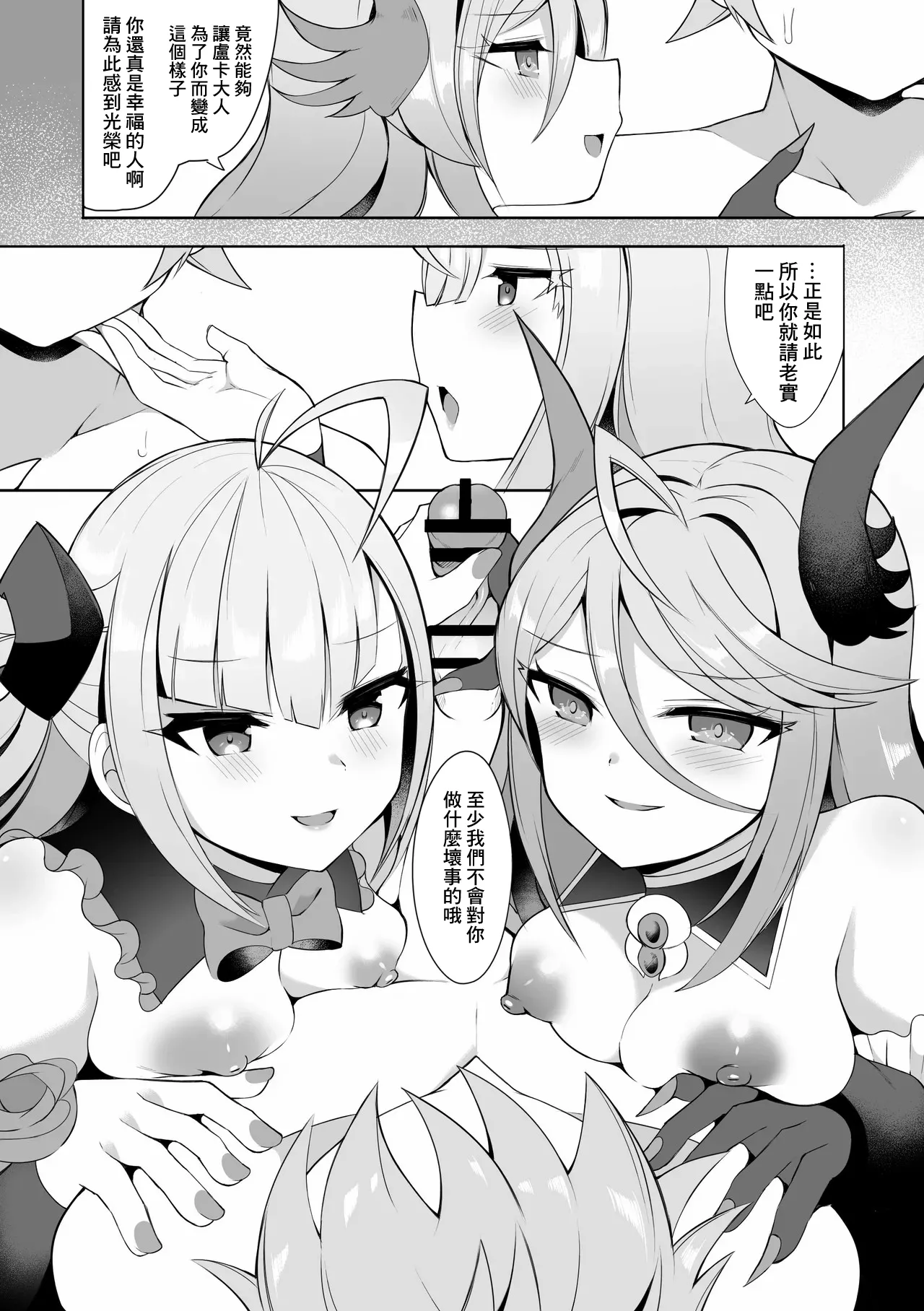 Luca to Nero Gryphis -1280x page 1 full