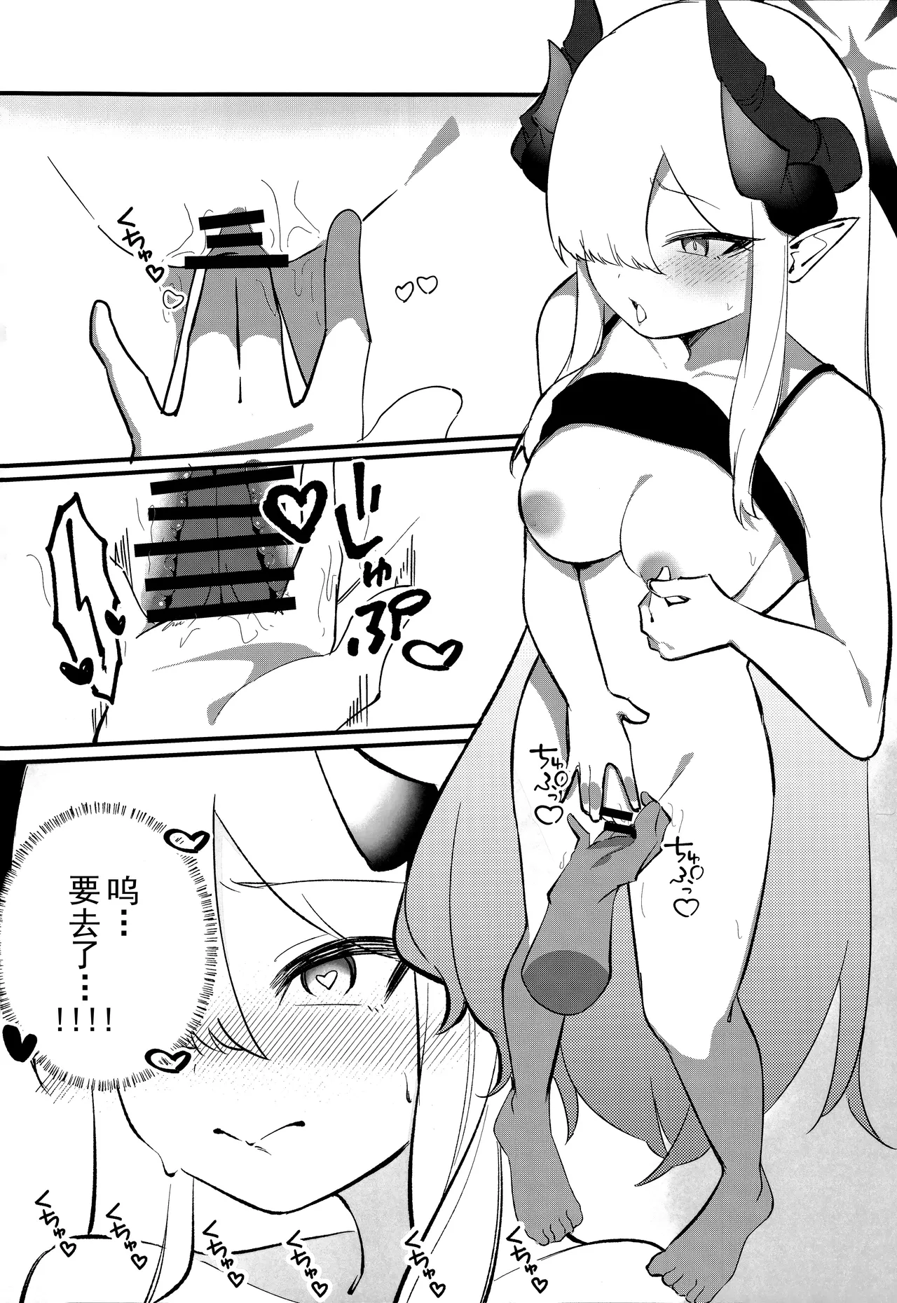 Makoto Archive ~Makoto to Hatsu Ecchi Hen~ | 真琴大人的小档案 ~真琴与初体验篇~ page 10 full