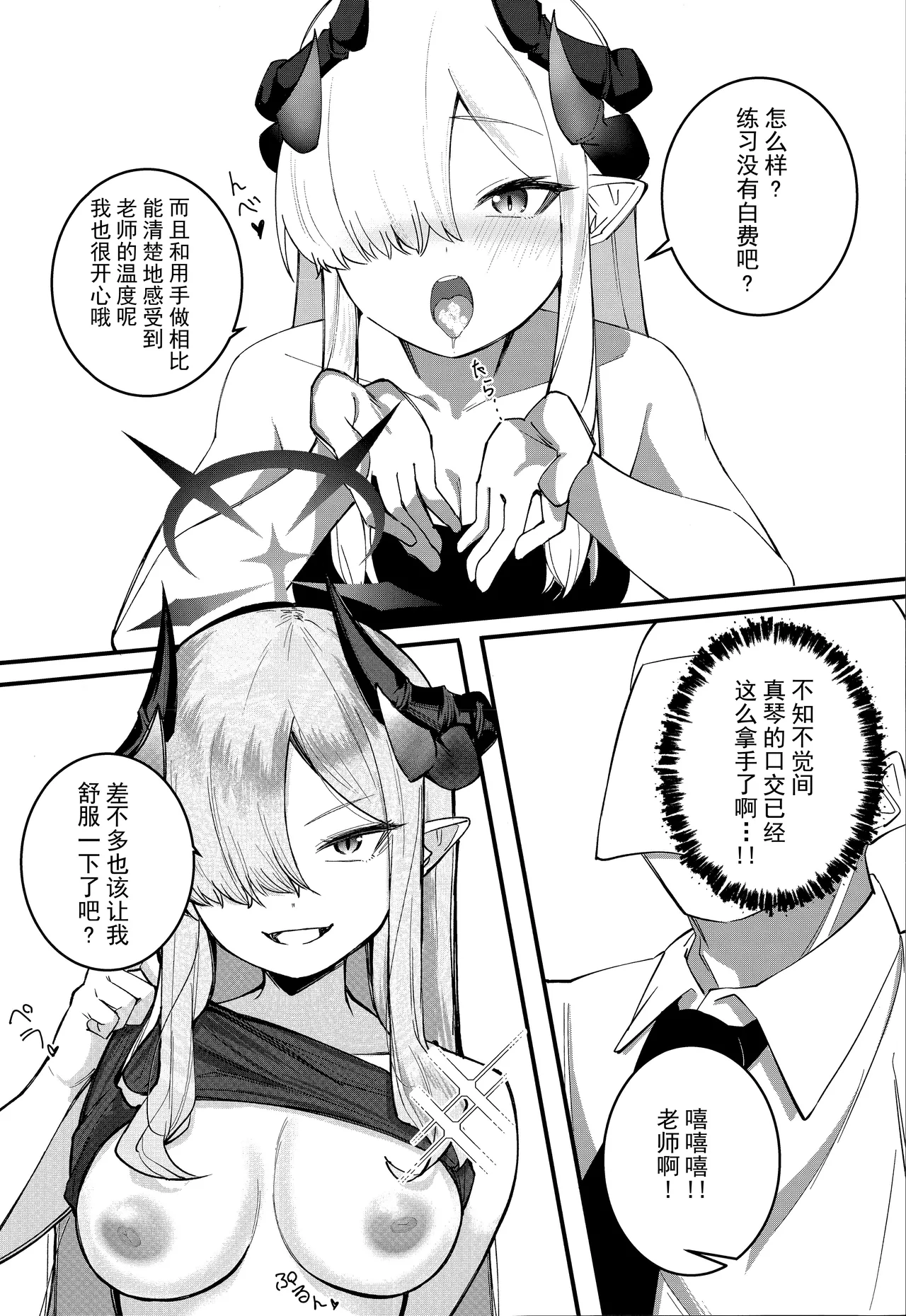 Makoto Archive ~Makoto to Hatsu Ecchi Hen~ | 真琴大人的小档案 ~真琴与初体验篇~ page 6 full