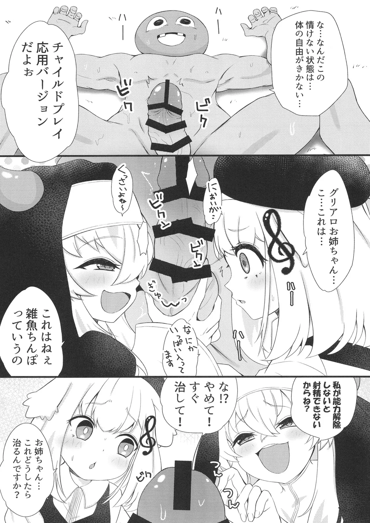 HAPI HAPI JUDGMENT page 7 full